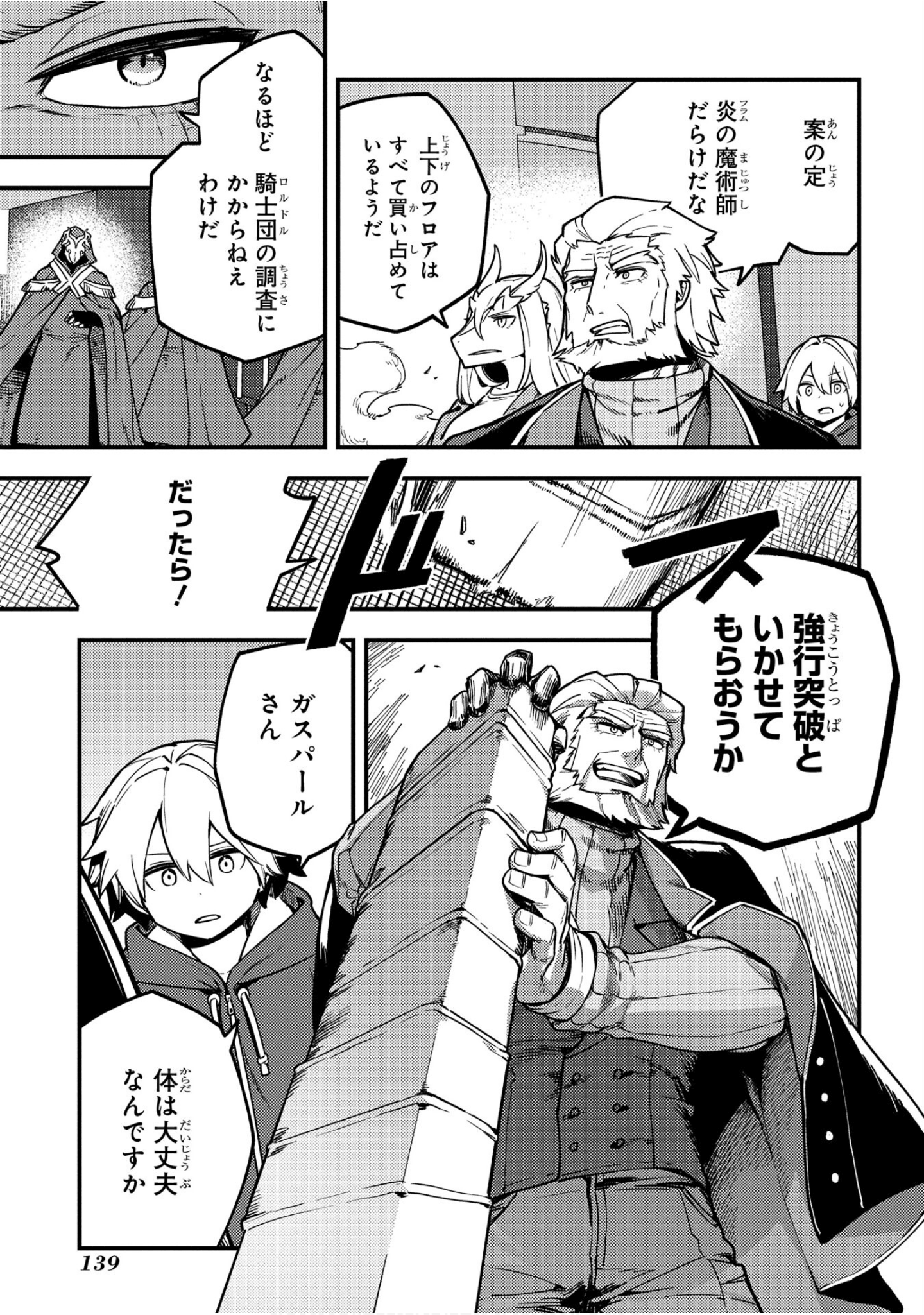 魔法使的新娘诗篇 108魔术师「青」【1-10卷 4-10卷是生肉】【魔法使いの嫁 詩篇.108 魔術師の青／魔法使的新娘 詩篇.108魔術師「青」】【已完结】-5
