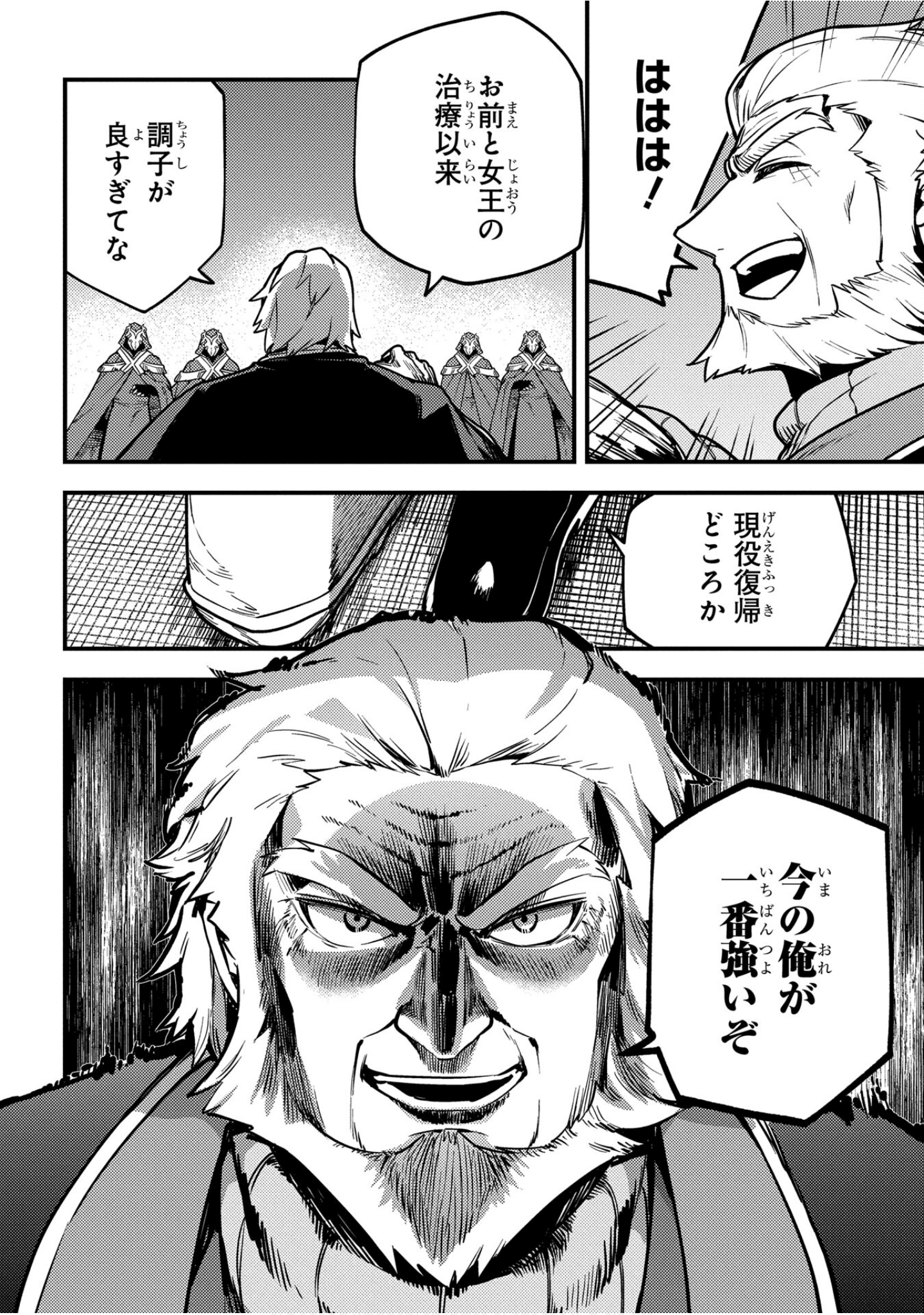 魔法使的新娘诗篇 108魔术师「青」【1-10卷 4-10卷是生肉】【魔法使いの嫁 詩篇.108 魔術師の青／魔法使的新娘 詩篇.108魔術師「青」】【已完结】-5