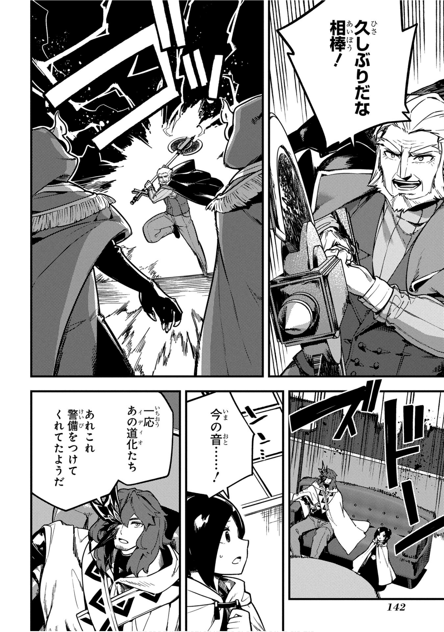 魔法使的新娘诗篇 108魔术师「青」【1-10卷 4-10卷是生肉】【魔法使いの嫁 詩篇.108 魔術師の青／魔法使的新娘 詩篇.108魔術師「青」】【已完结】-5