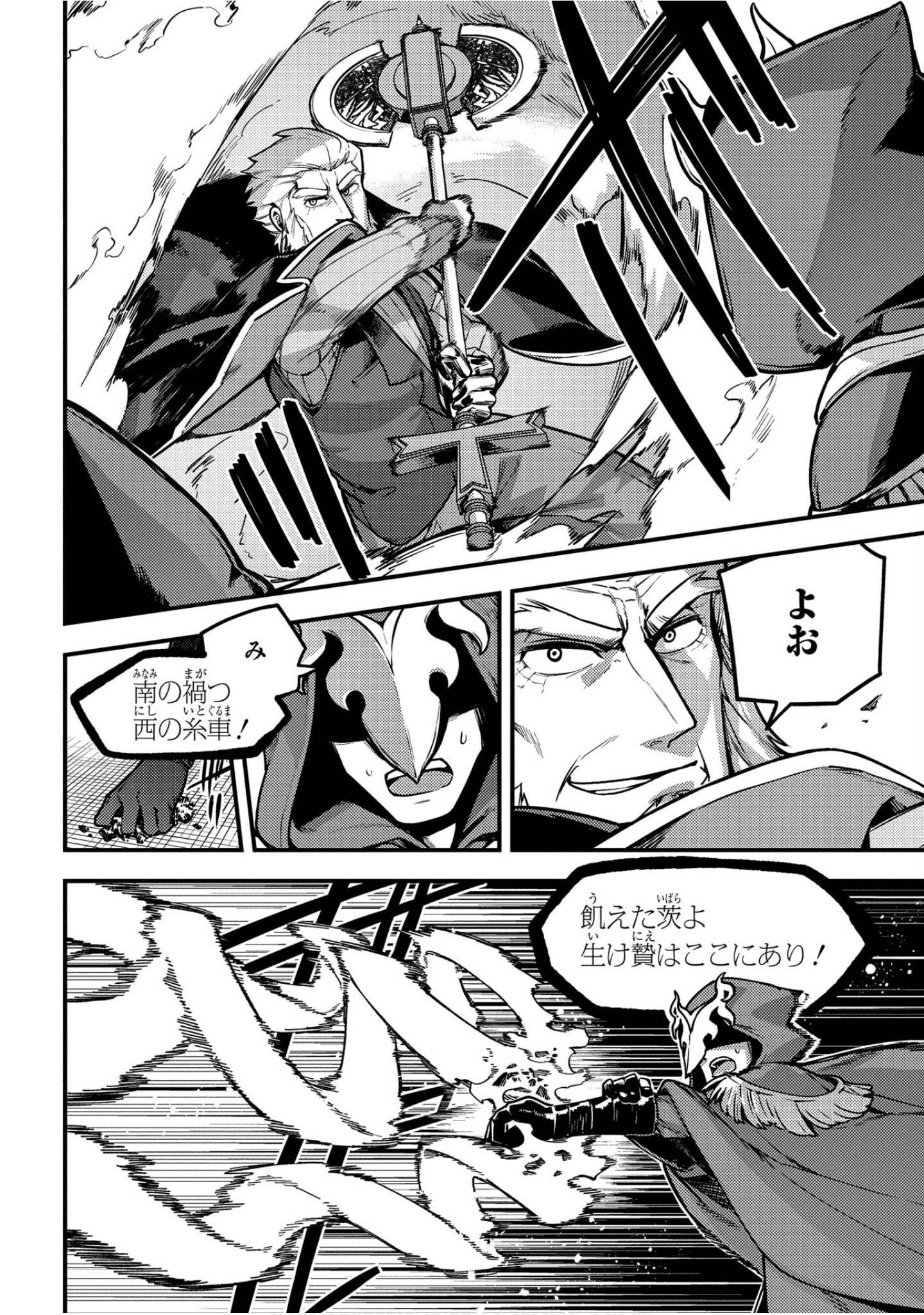 魔法使的新娘诗篇 108魔术师「青」【1-10卷 4-10卷是生肉】【魔法使いの嫁 詩篇.108 魔術師の青／魔法使的新娘 詩篇.108魔術師「青」】【已完结】-5