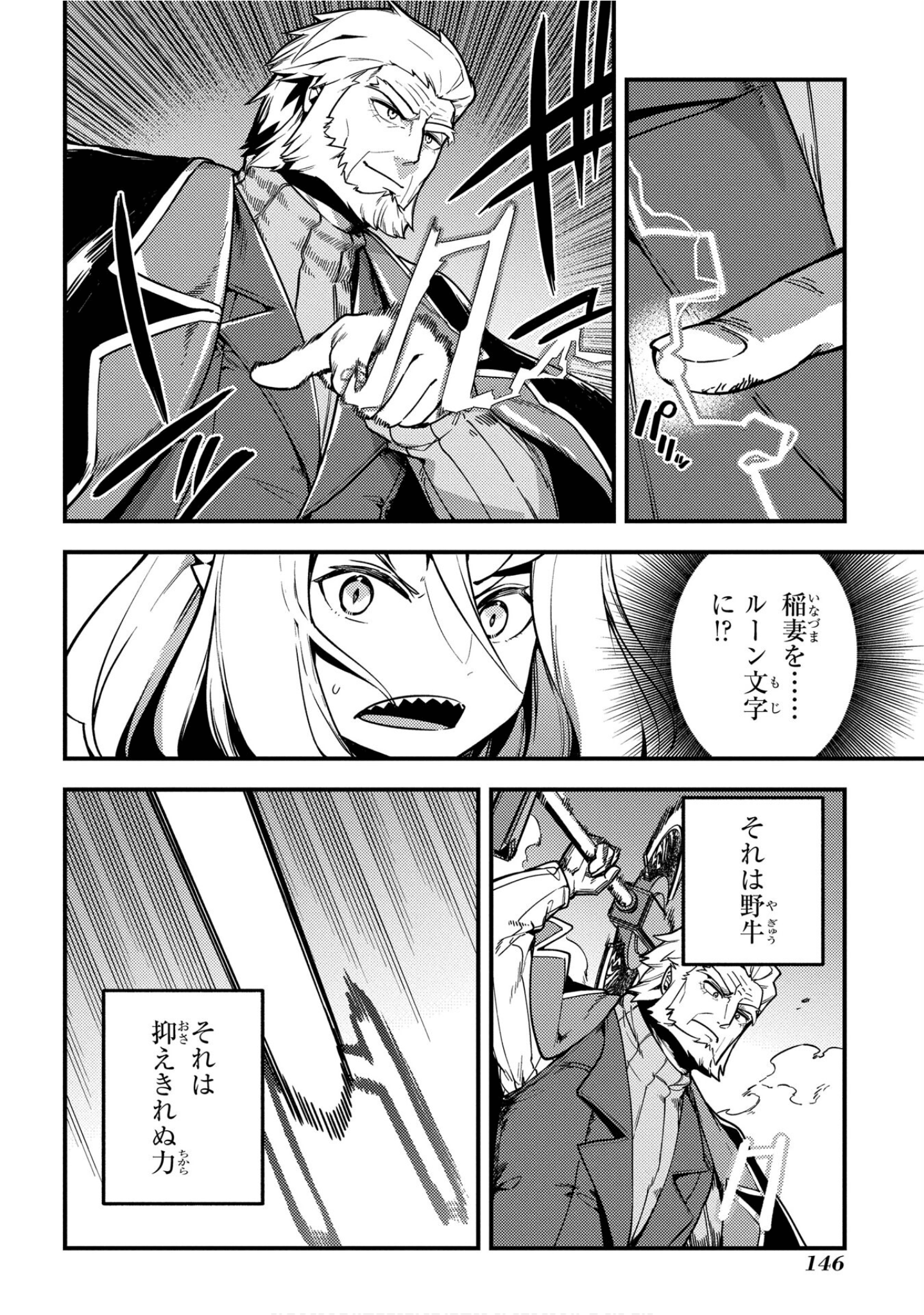 魔法使的新娘诗篇 108魔术师「青」【1-10卷 4-10卷是生肉】【魔法使いの嫁 詩篇.108 魔術師の青／魔法使的新娘 詩篇.108魔術師「青」】【已完结】-5