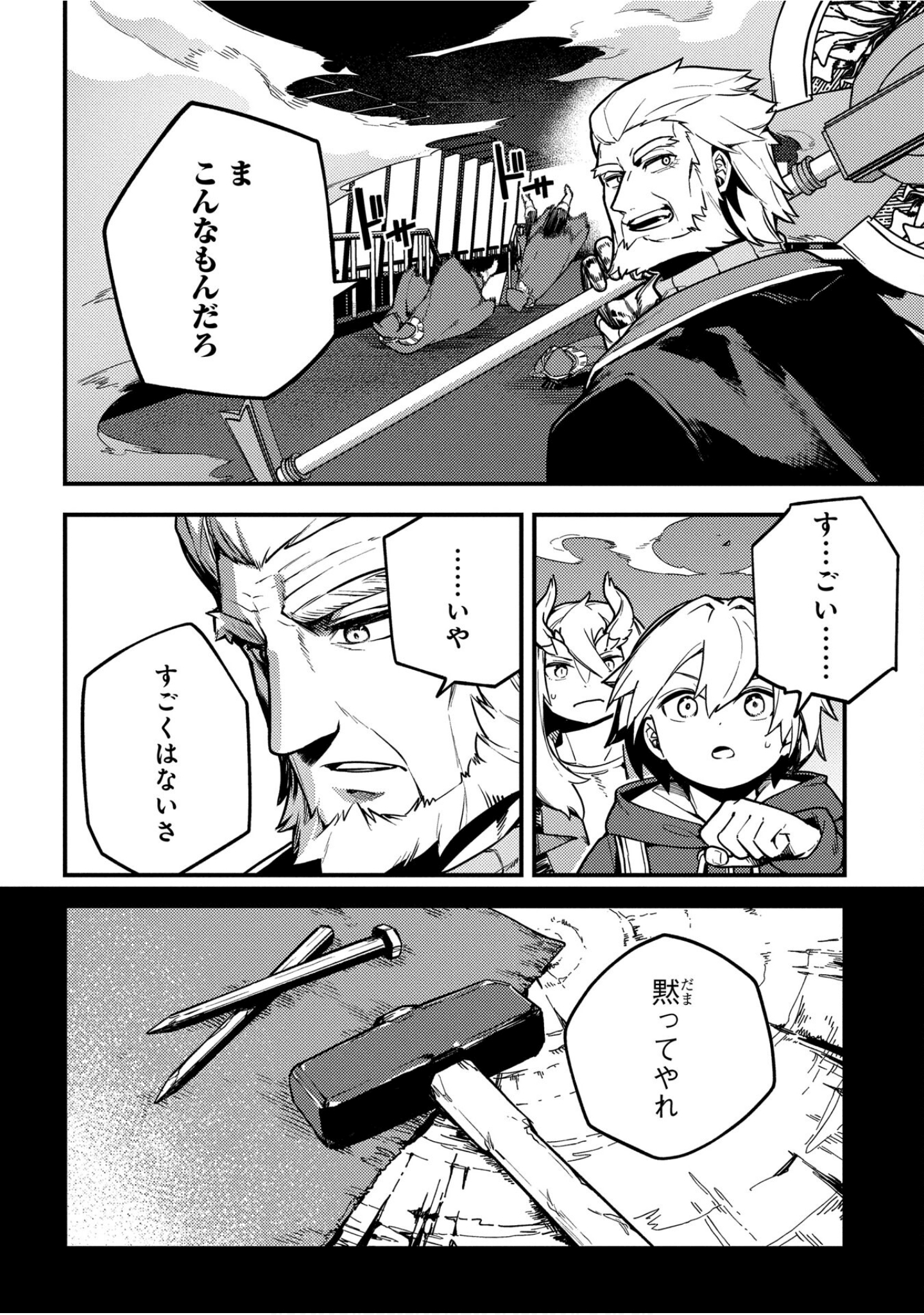 魔法使的新娘诗篇 108魔术师「青」【1-10卷 4-10卷是生肉】【魔法使いの嫁 詩篇.108 魔術師の青／魔法使的新娘 詩篇.108魔術師「青」】【已完结】-5