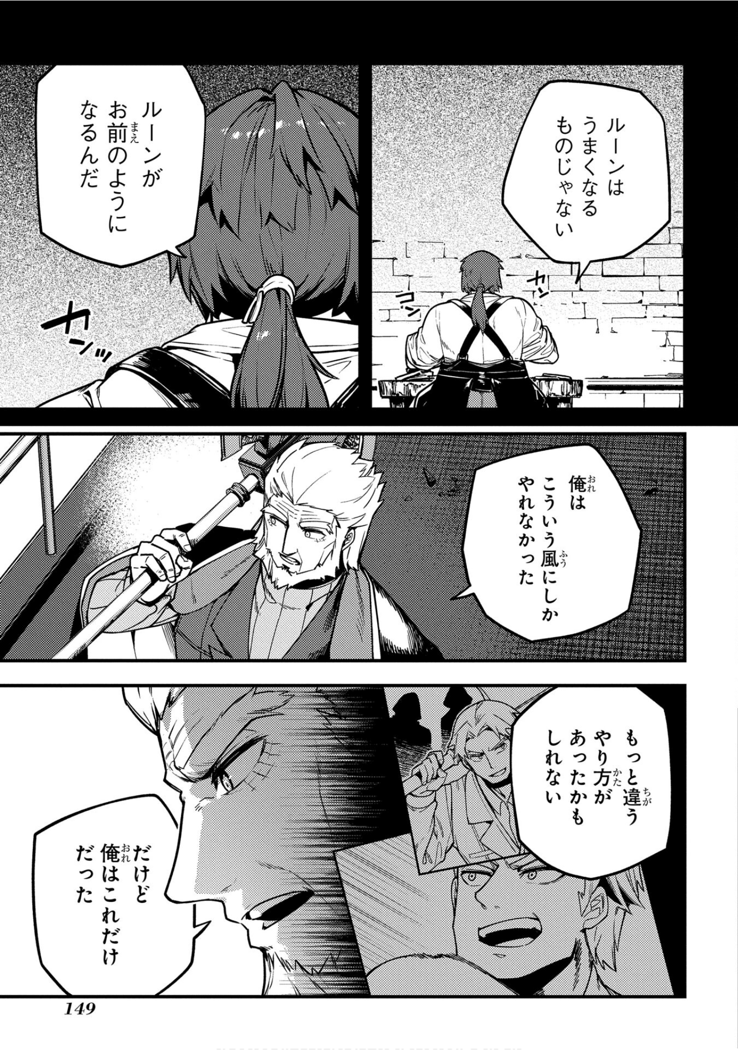 魔法使的新娘诗篇 108魔术师「青」【1-10卷 4-10卷是生肉】【魔法使いの嫁 詩篇.108 魔術師の青／魔法使的新娘 詩篇.108魔術師「青」】【已完结】-5