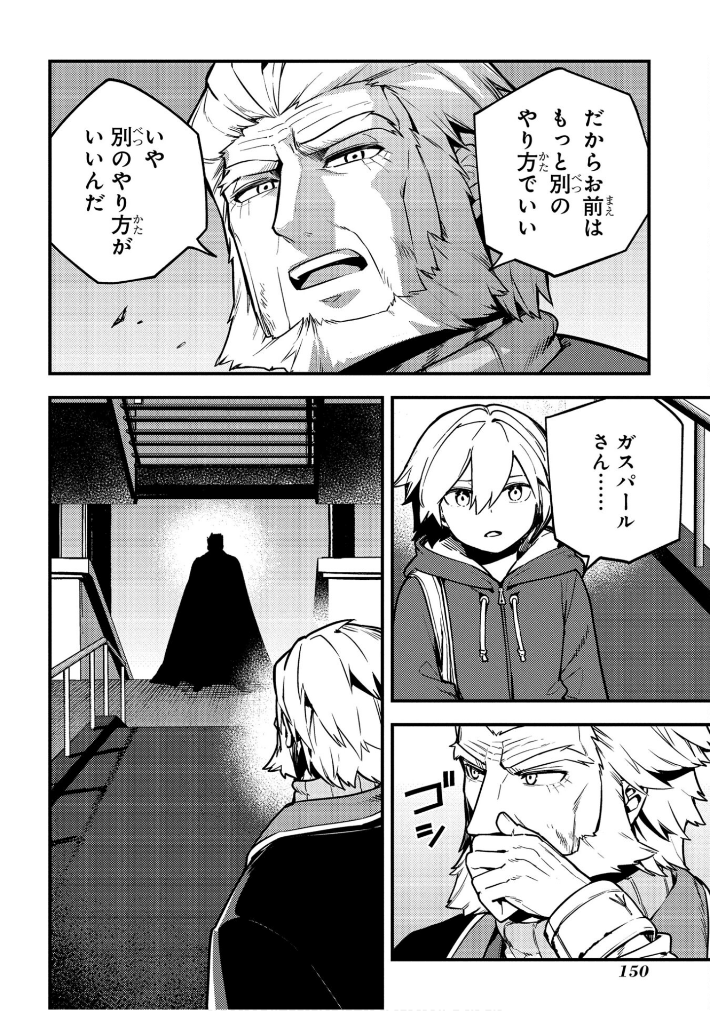 魔法使的新娘诗篇 108魔术师「青」【1-10卷 4-10卷是生肉】【魔法使いの嫁 詩篇.108 魔術師の青／魔法使的新娘 詩篇.108魔術師「青」】【已完结】-5