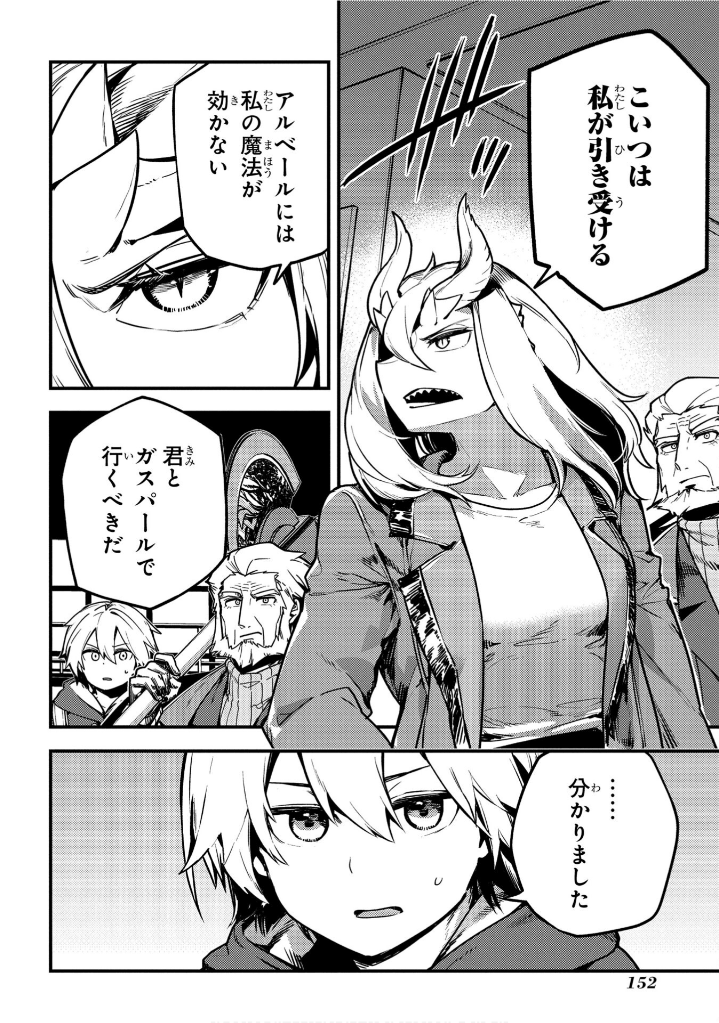 魔法使的新娘诗篇 108魔术师「青」【1-10卷 4-10卷是生肉】【魔法使いの嫁 詩篇.108 魔術師の青／魔法使的新娘 詩篇.108魔術師「青」】【已完结】-5