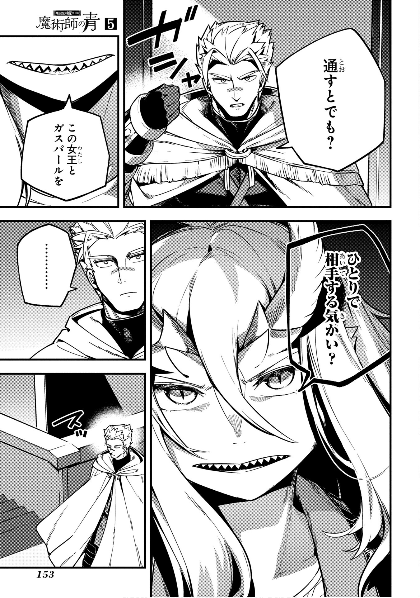 魔法使的新娘诗篇 108魔术师「青」【1-10卷 4-10卷是生肉】【魔法使いの嫁 詩篇.108 魔術師の青／魔法使的新娘 詩篇.108魔術師「青」】【已完结】-5