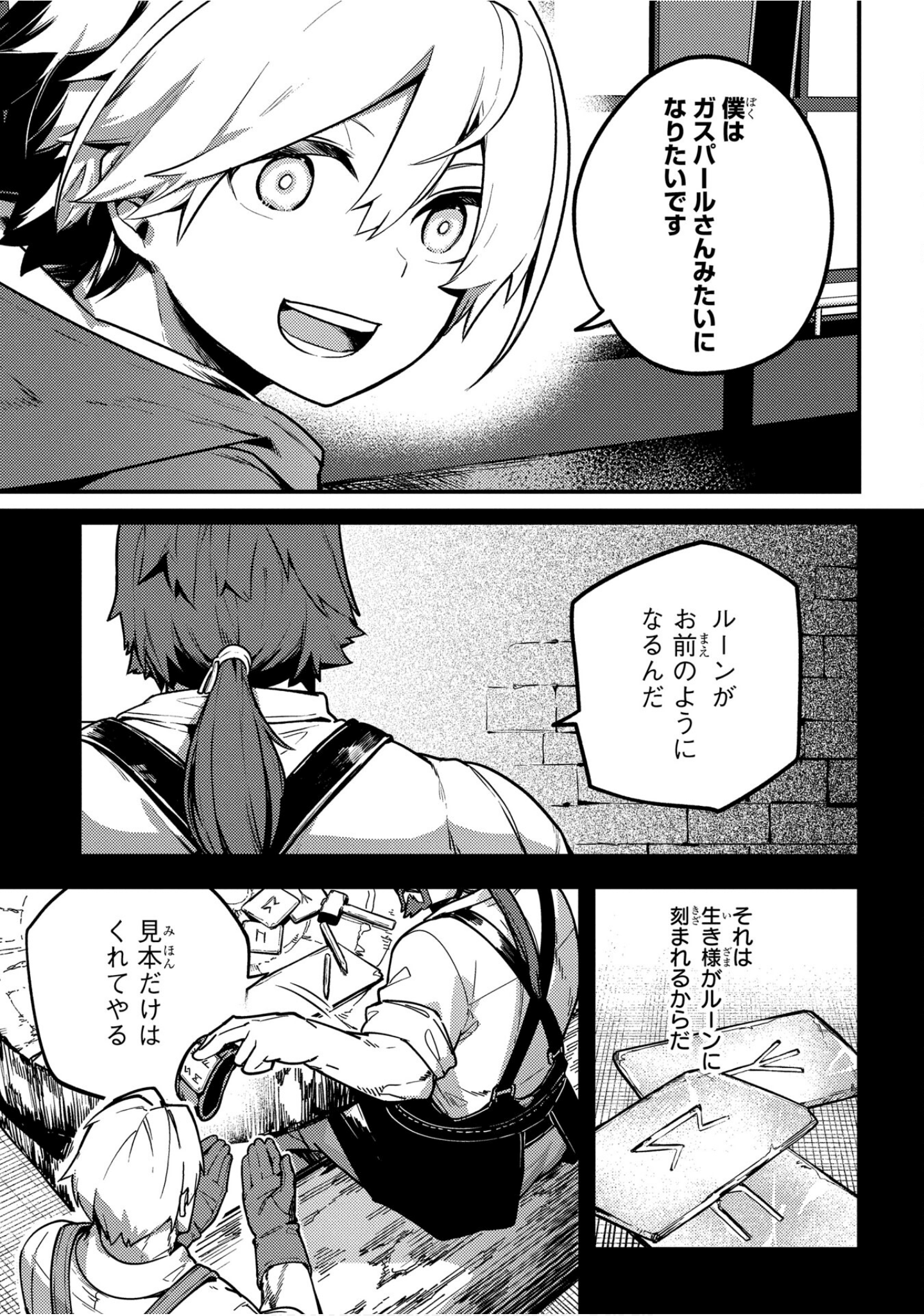 魔法使的新娘诗篇 108魔术师「青」【1-10卷 4-10卷是生肉】【魔法使いの嫁 詩篇.108 魔術師の青／魔法使的新娘 詩篇.108魔術師「青」】【已完结】-5
