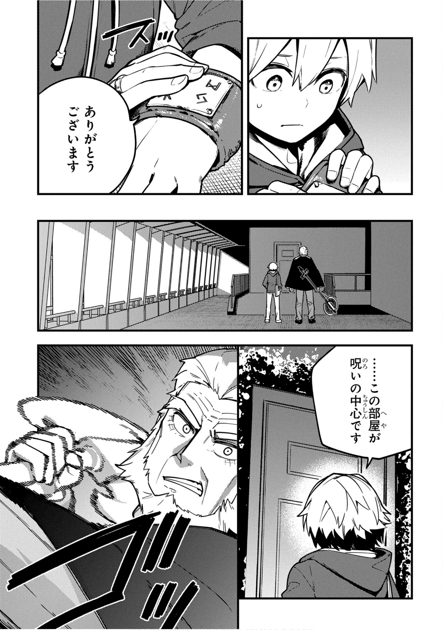 魔法使的新娘诗篇 108魔术师「青」【1-10卷 4-10卷是生肉】【魔法使いの嫁 詩篇.108 魔術師の青／魔法使的新娘 詩篇.108魔術師「青」】【已完结】-5