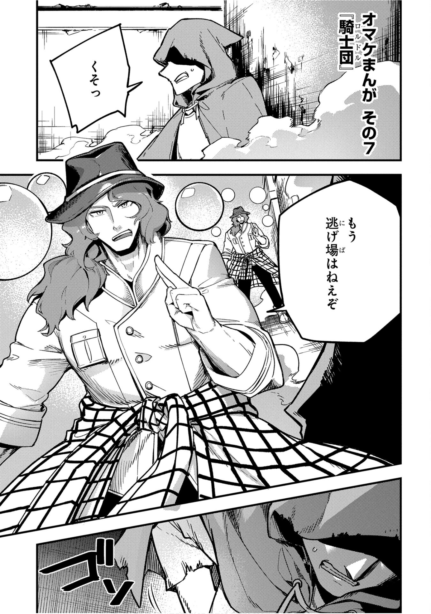 魔法使的新娘诗篇 108魔术师「青」【1-10卷 4-10卷是生肉】【魔法使いの嫁 詩篇.108 魔術師の青／魔法使的新娘 詩篇.108魔術師「青」】【已完结】-5