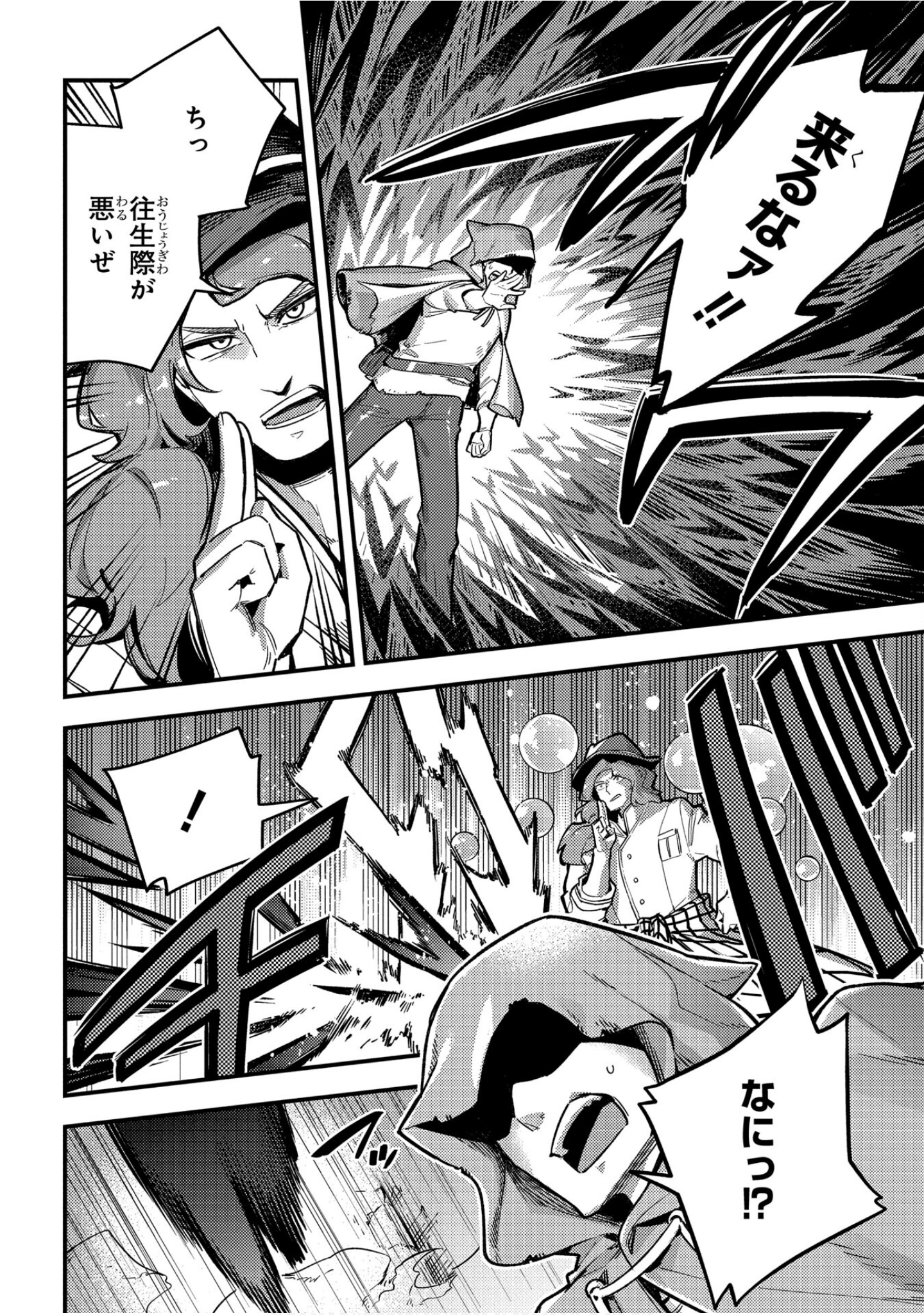 魔法使的新娘诗篇 108魔术师「青」【1-10卷 4-10卷是生肉】【魔法使いの嫁 詩篇.108 魔術師の青／魔法使的新娘 詩篇.108魔術師「青」】【已完结】-5