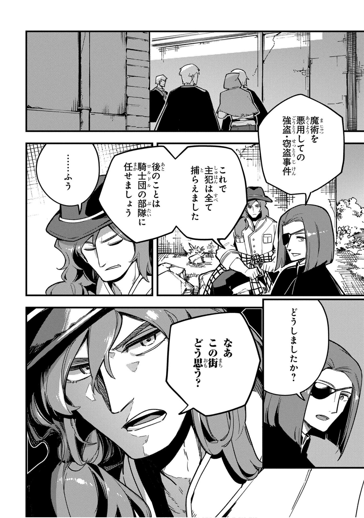 魔法使的新娘诗篇 108魔术师「青」【1-10卷 4-10卷是生肉】【魔法使いの嫁 詩篇.108 魔術師の青／魔法使的新娘 詩篇.108魔術師「青」】【已完结】-5