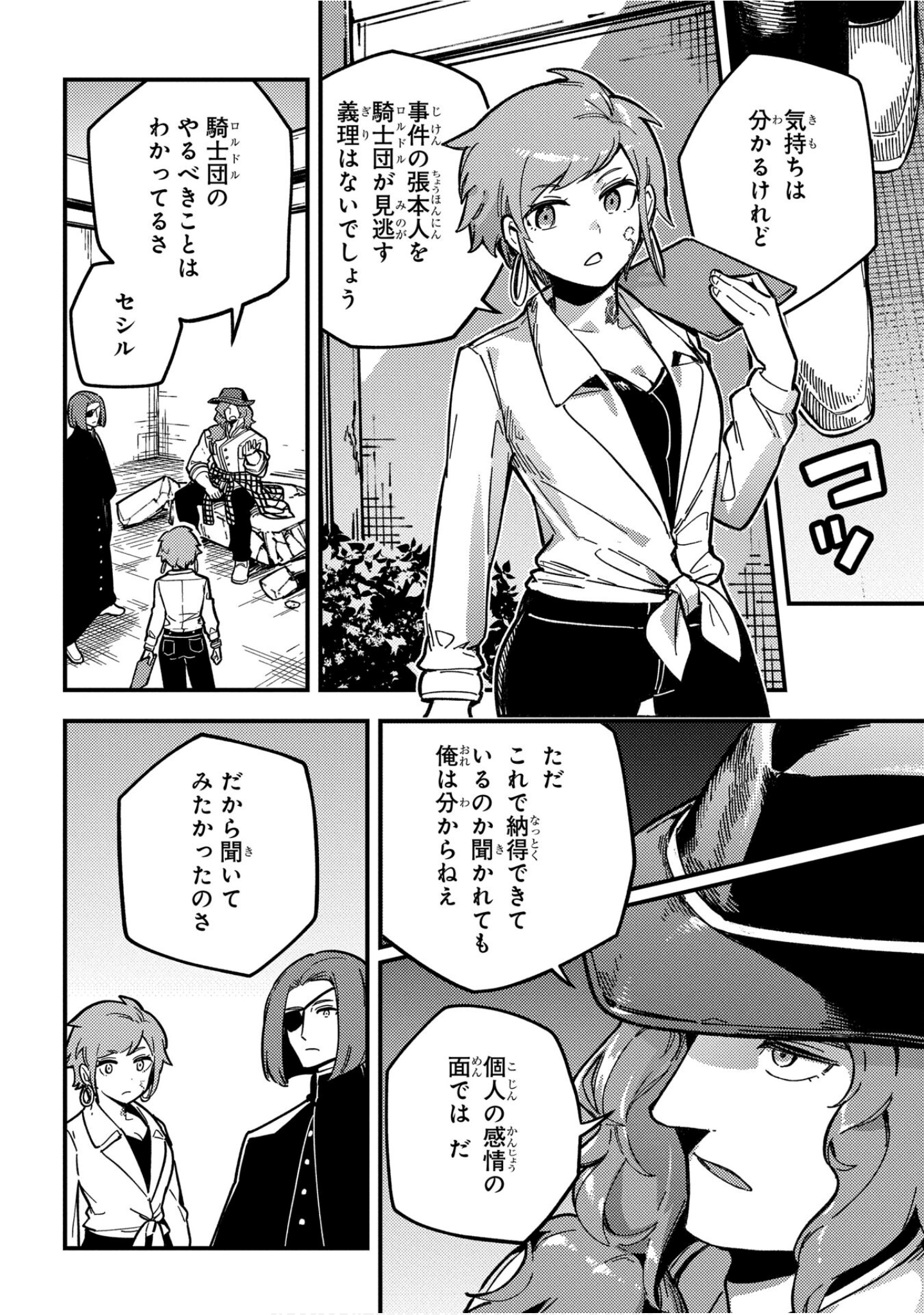 魔法使的新娘诗篇 108魔术师「青」【1-10卷 4-10卷是生肉】【魔法使いの嫁 詩篇.108 魔術師の青／魔法使的新娘 詩篇.108魔術師「青」】【已完结】-5