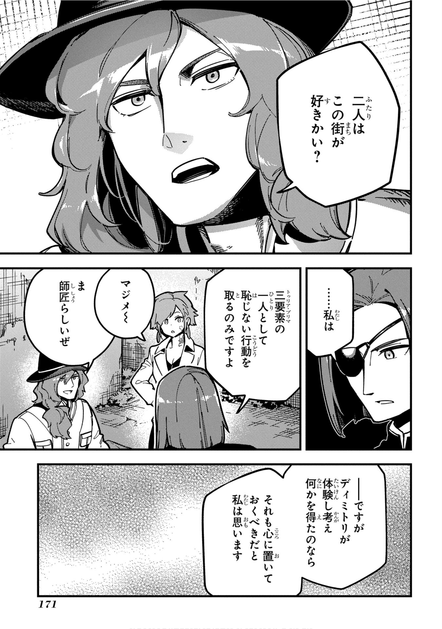 魔法使的新娘诗篇 108魔术师「青」【1-10卷 4-10卷是生肉】【魔法使いの嫁 詩篇.108 魔術師の青／魔法使的新娘 詩篇.108魔術師「青」】【已完结】-5