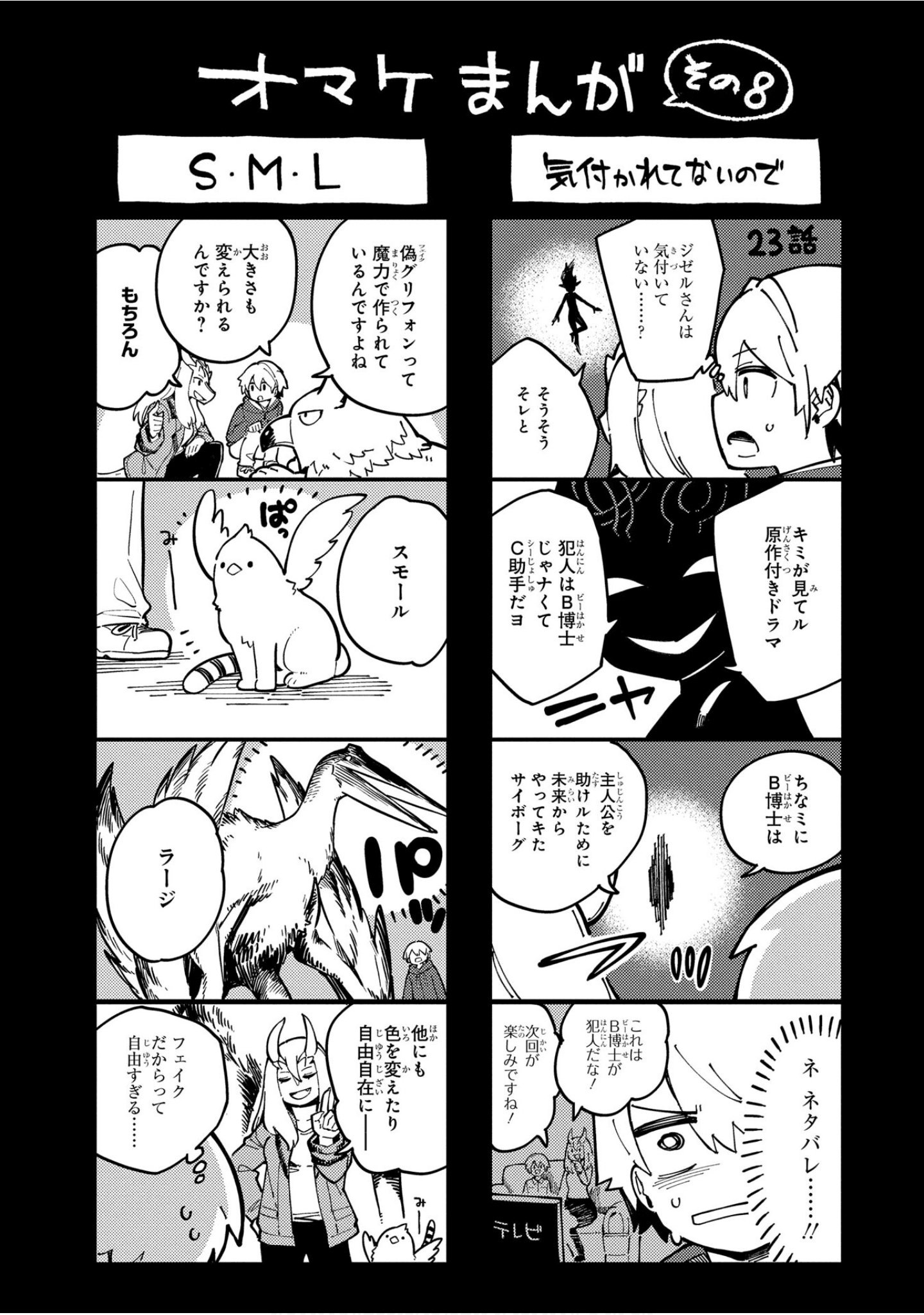 魔法使的新娘诗篇 108魔术师「青」【1-10卷 4-10卷是生肉】【魔法使いの嫁 詩篇.108 魔術師の青／魔法使的新娘 詩篇.108魔術師「青」】【已完结】-5