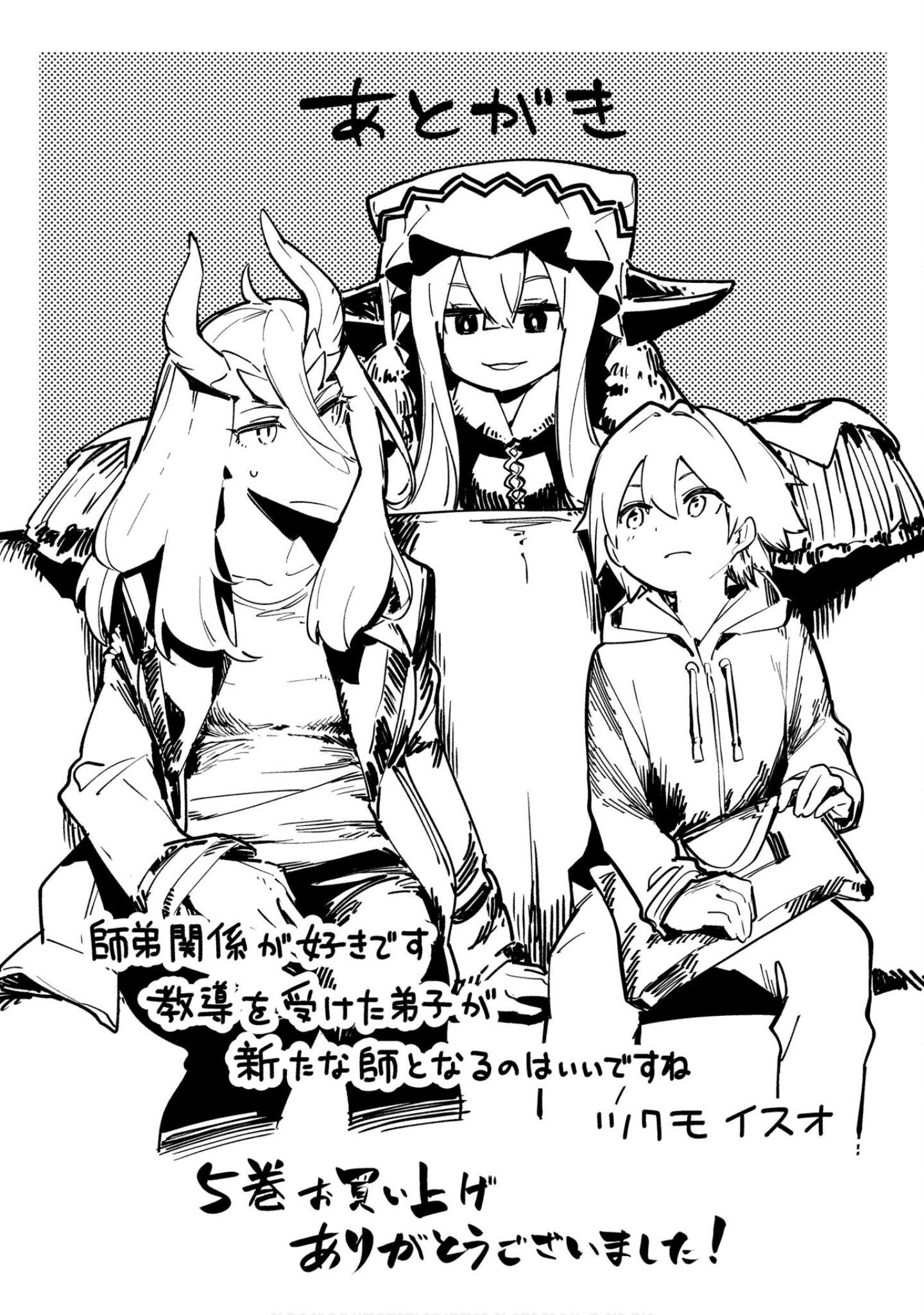 魔法使的新娘诗篇 108魔术师「青」【1-10卷 4-10卷是生肉】【魔法使いの嫁 詩篇.108 魔術師の青／魔法使的新娘 詩篇.108魔術師「青」】【已完结】-5
