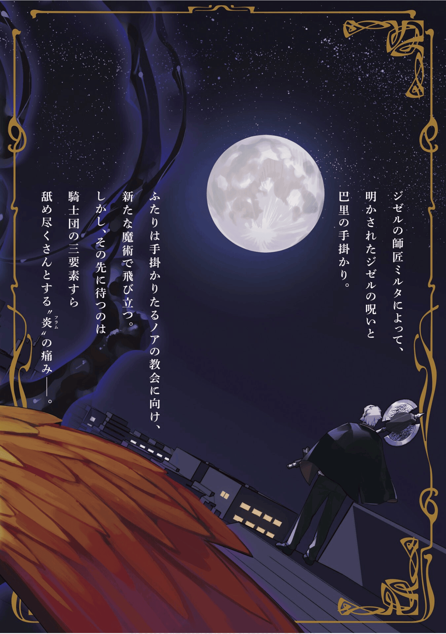 魔法使的新娘诗篇 108魔术师「青」【1-10卷 4-10卷是生肉】【魔法使いの嫁 詩篇.108 魔術師の青／魔法使的新娘 詩篇.108魔術師「青」】【已完结】-5