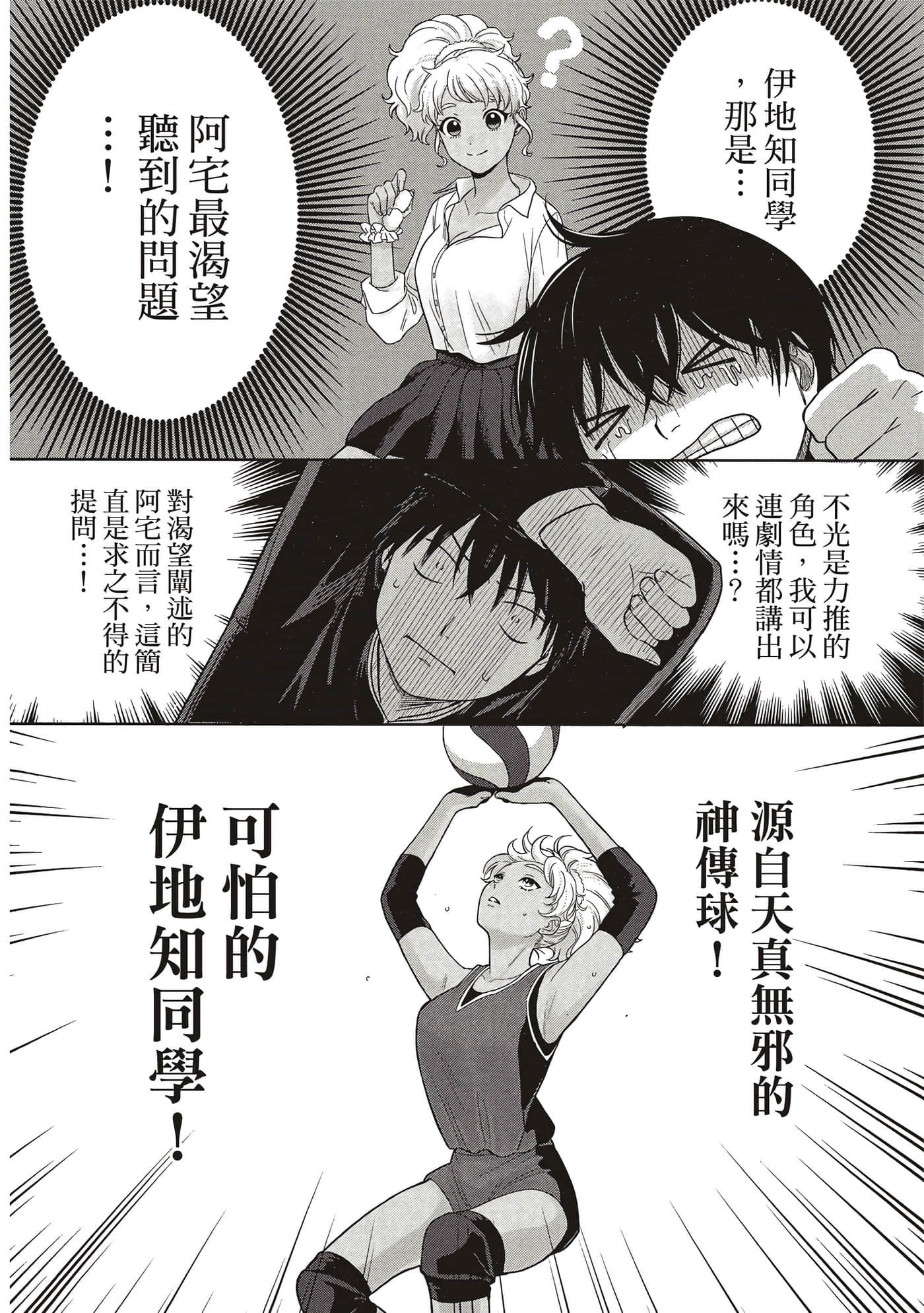 没有辣妹会对阿宅温柔【1-68话 52-68是生肉】【オタクに優しいギャルはいない／哪裡有溫柔對待阿宅的辣妹】-1