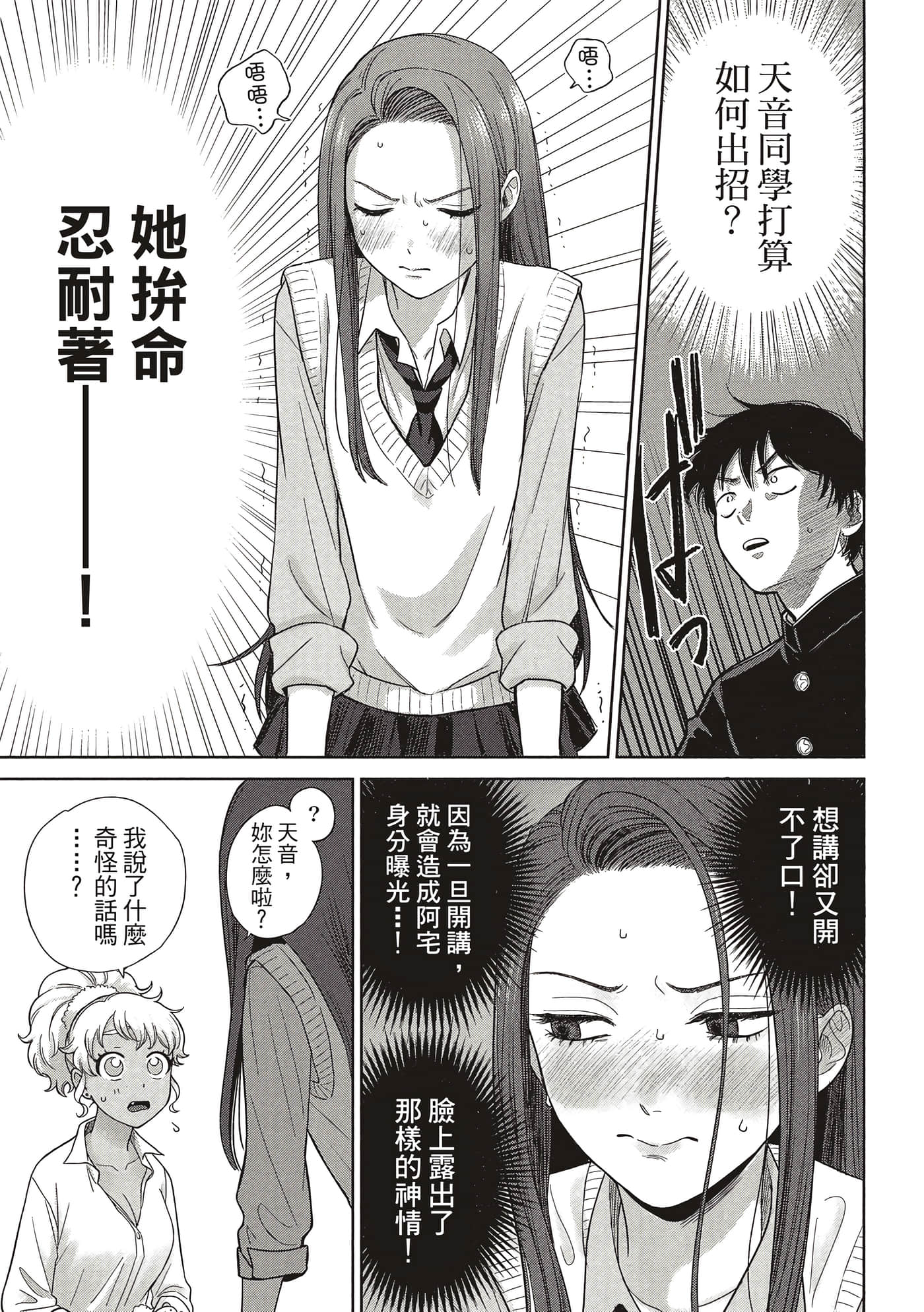 没有辣妹会对阿宅温柔【1-68话 52-68是生肉】【オタクに優しいギャルはいない／哪裡有溫柔對待阿宅的辣妹】-1