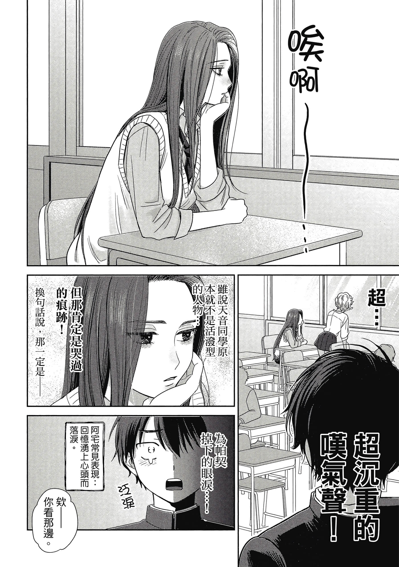 没有辣妹会对阿宅温柔【1-68话 52-68是生肉】【オタクに優しいギャルはいない／哪裡有溫柔對待阿宅的辣妹】-1