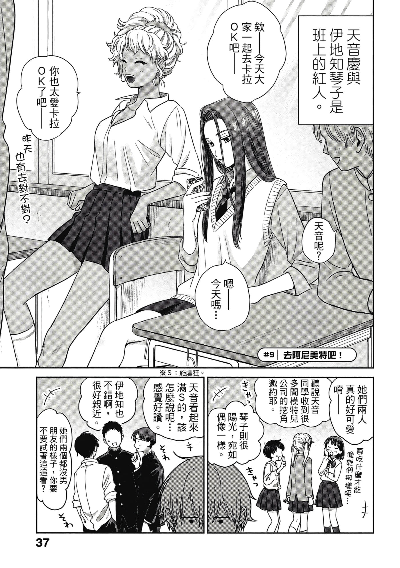 没有辣妹会对阿宅温柔【1-68话 52-68是生肉】【オタクに優しいギャルはいない／哪裡有溫柔對待阿宅的辣妹】-1