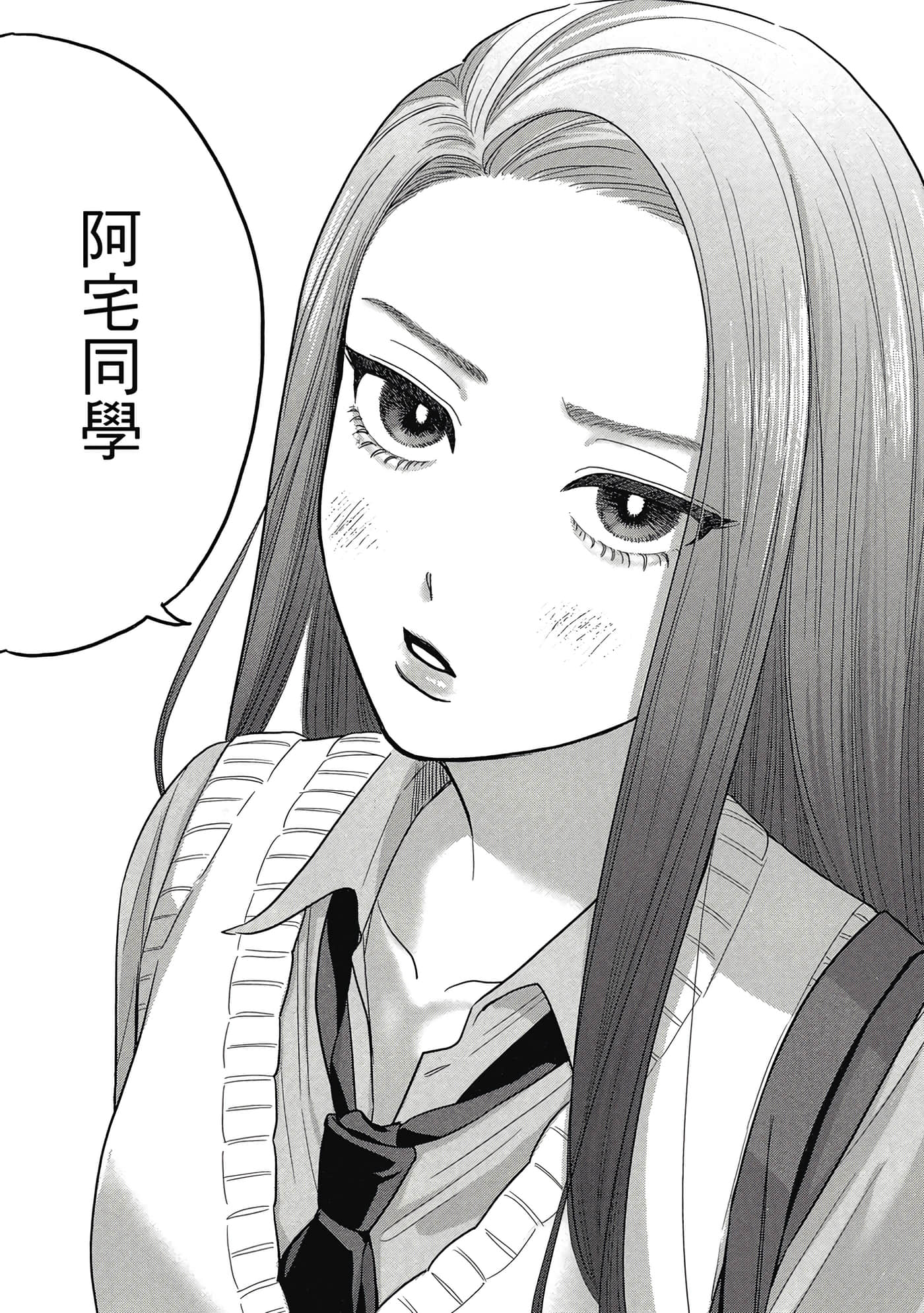 没有辣妹会对阿宅温柔【1-68话 52-68是生肉】【オタクに優しいギャルはいない／哪裡有溫柔對待阿宅的辣妹】-1