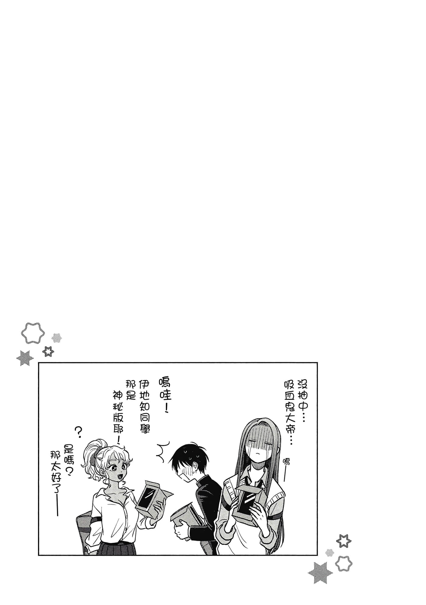 没有辣妹会对阿宅温柔【1-68话 52-68是生肉】【オタクに優しいギャルはいない／哪裡有溫柔對待阿宅的辣妹】-1