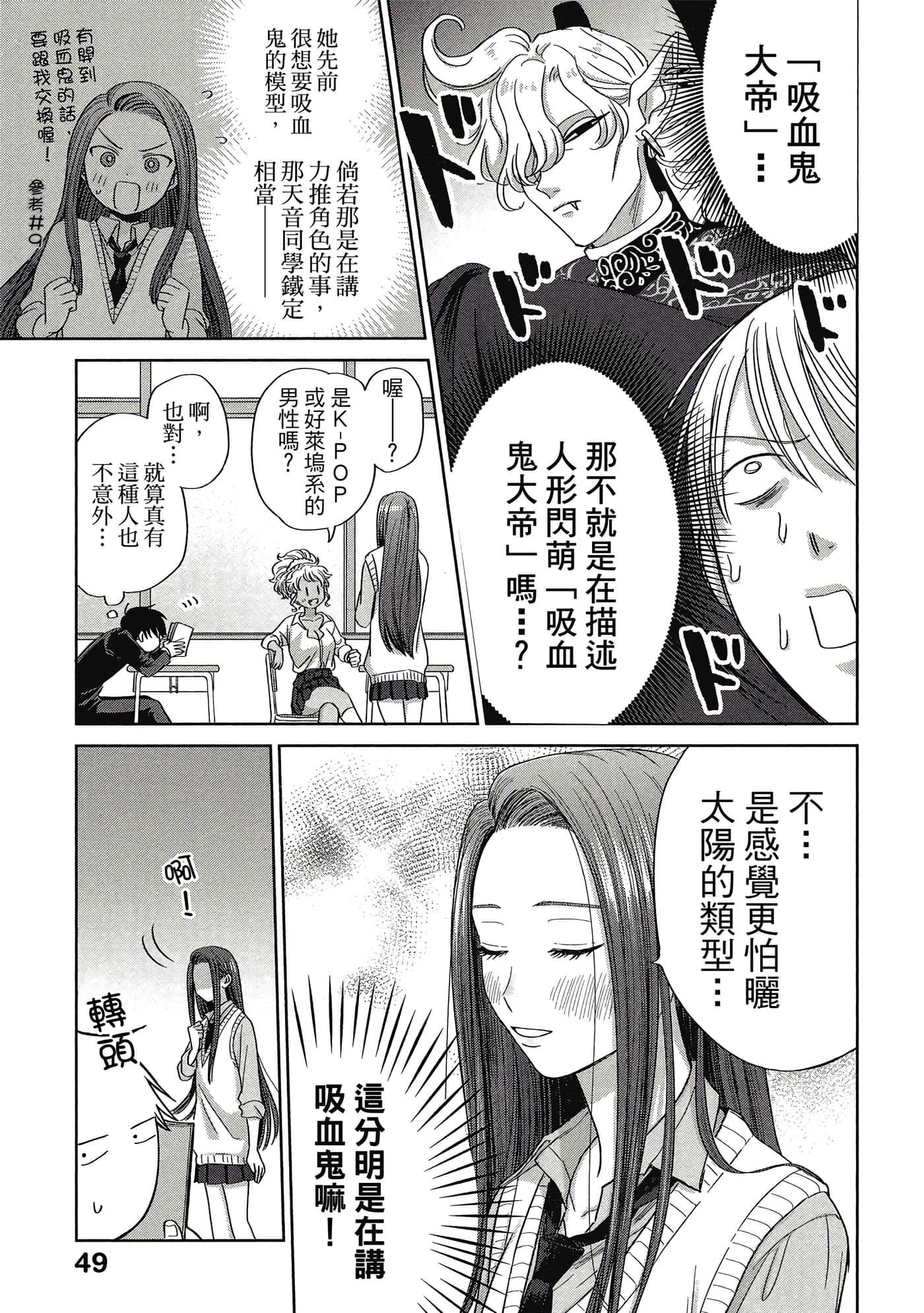 没有辣妹会对阿宅温柔【1-68话 52-68是生肉】【オタクに優しいギャルはいない／哪裡有溫柔對待阿宅的辣妹】-1