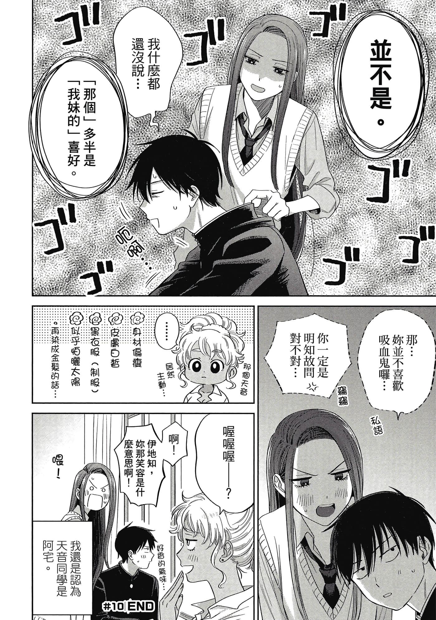 没有辣妹会对阿宅温柔【1-68话 52-68是生肉】【オタクに優しいギャルはいない／哪裡有溫柔對待阿宅的辣妹】-1
