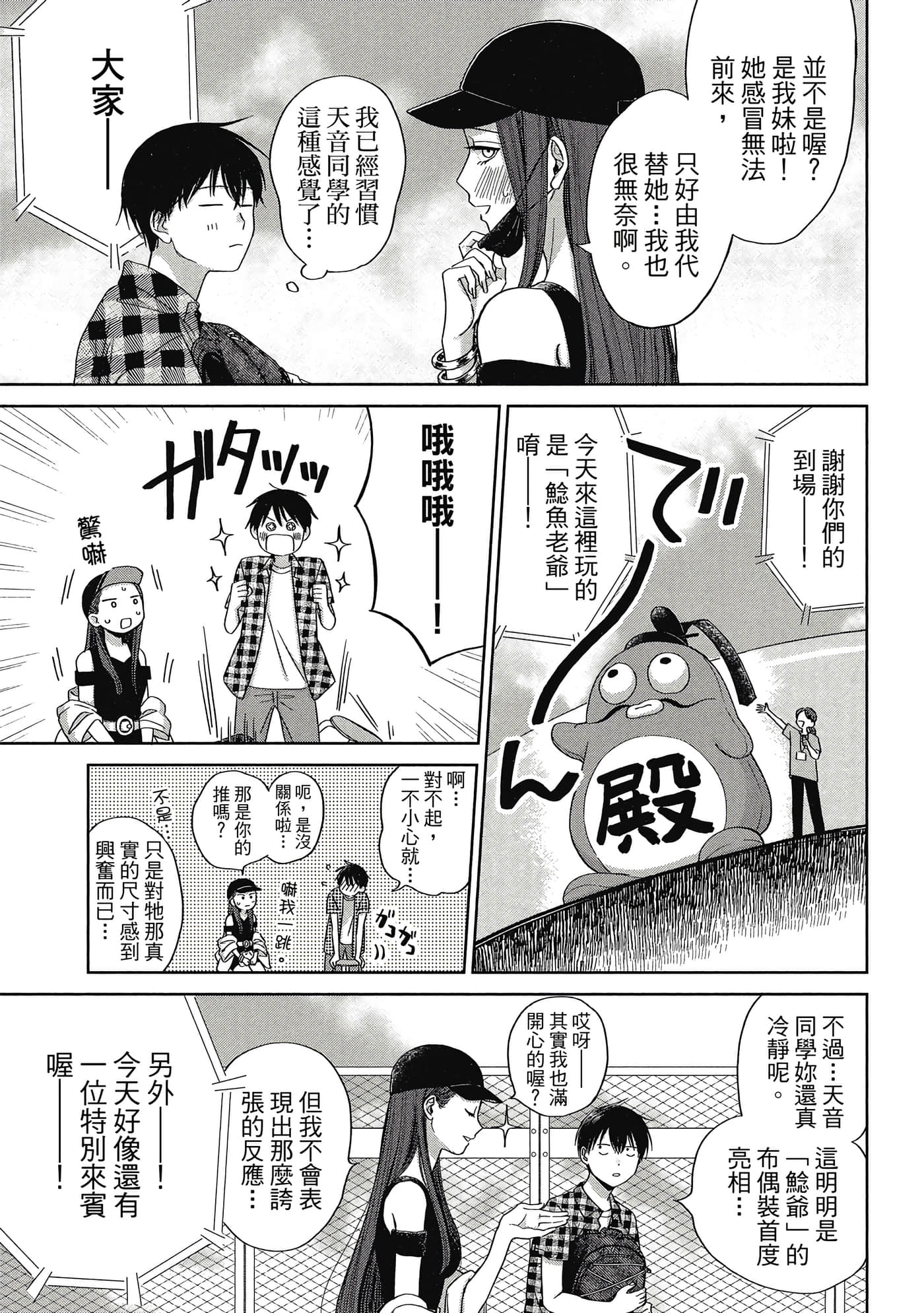 没有辣妹会对阿宅温柔【1-68话 52-68是生肉】【オタクに優しいギャルはいない／哪裡有溫柔對待阿宅的辣妹】-1