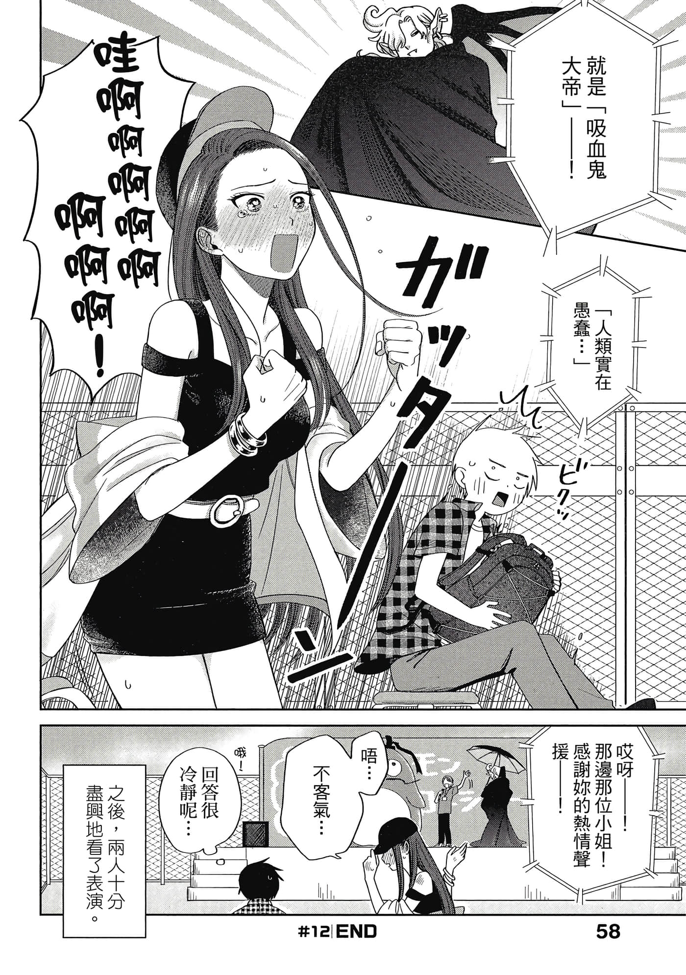没有辣妹会对阿宅温柔【1-68话 52-68是生肉】【オタクに優しいギャルはいない／哪裡有溫柔對待阿宅的辣妹】-1