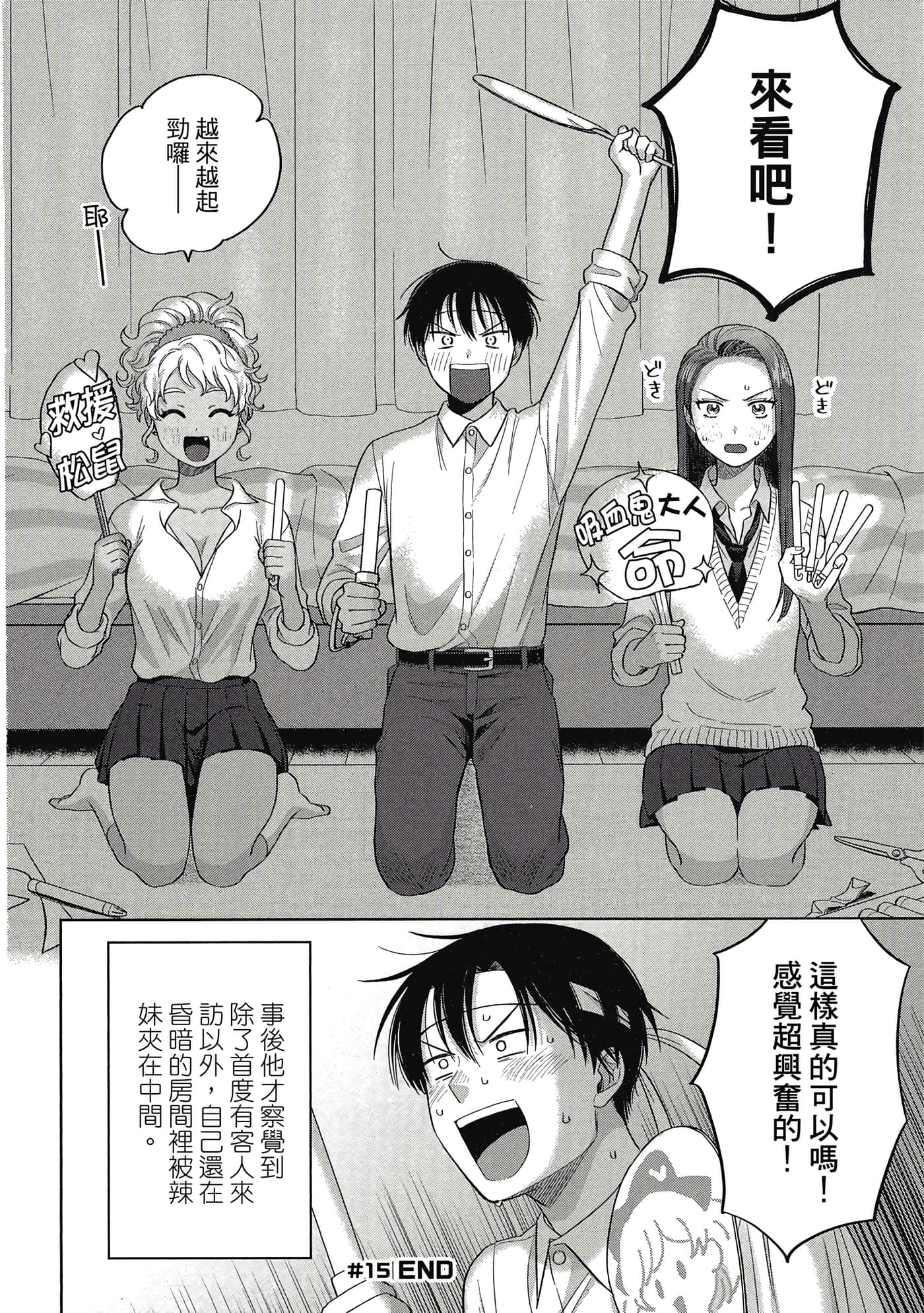 没有辣妹会对阿宅温柔【1-68话 52-68是生肉】【オタクに優しいギャルはいない／哪裡有溫柔對待阿宅的辣妹】-1