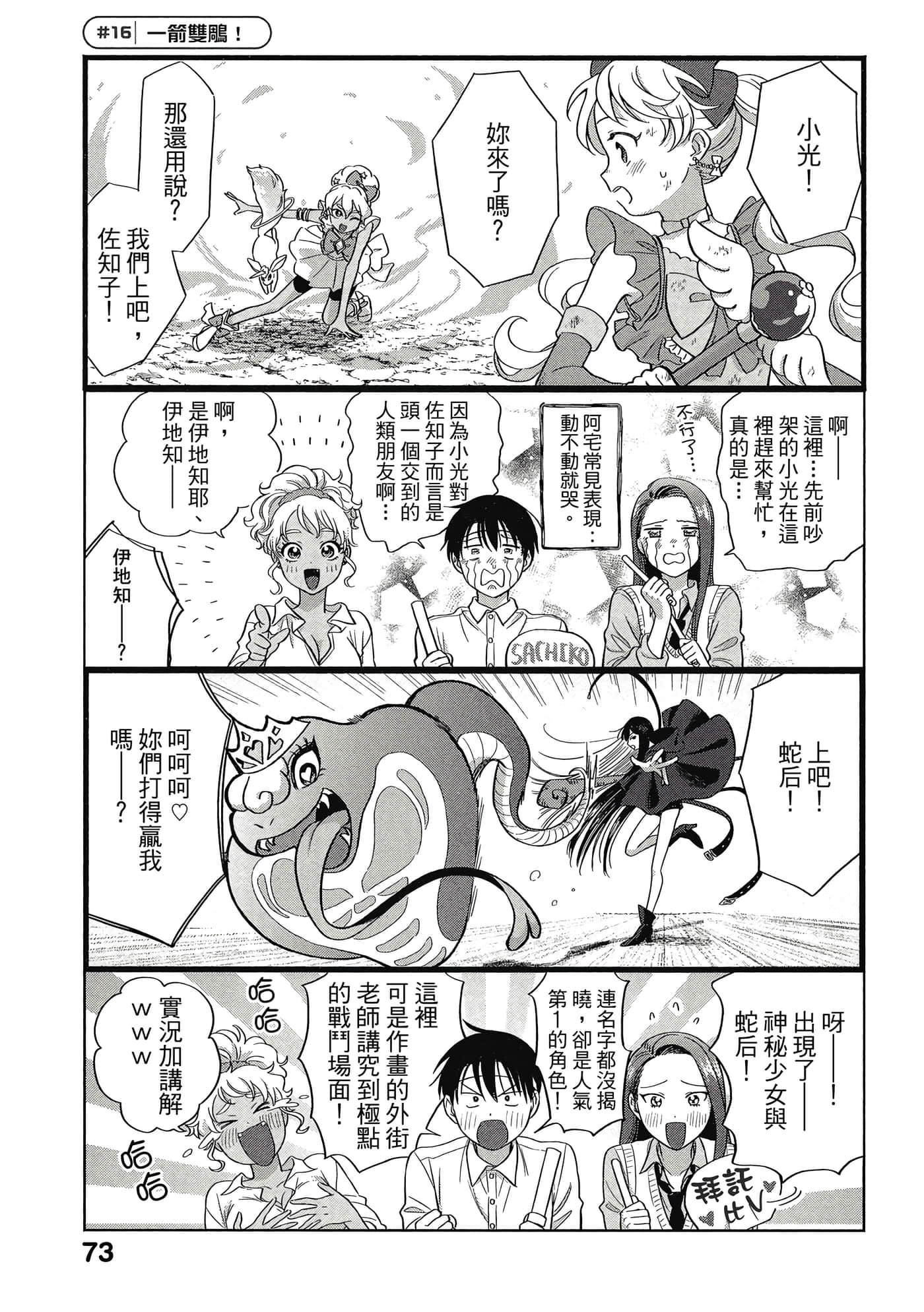 没有辣妹会对阿宅温柔【1-68话 52-68是生肉】【オタクに優しいギャルはいない／哪裡有溫柔對待阿宅的辣妹】-1