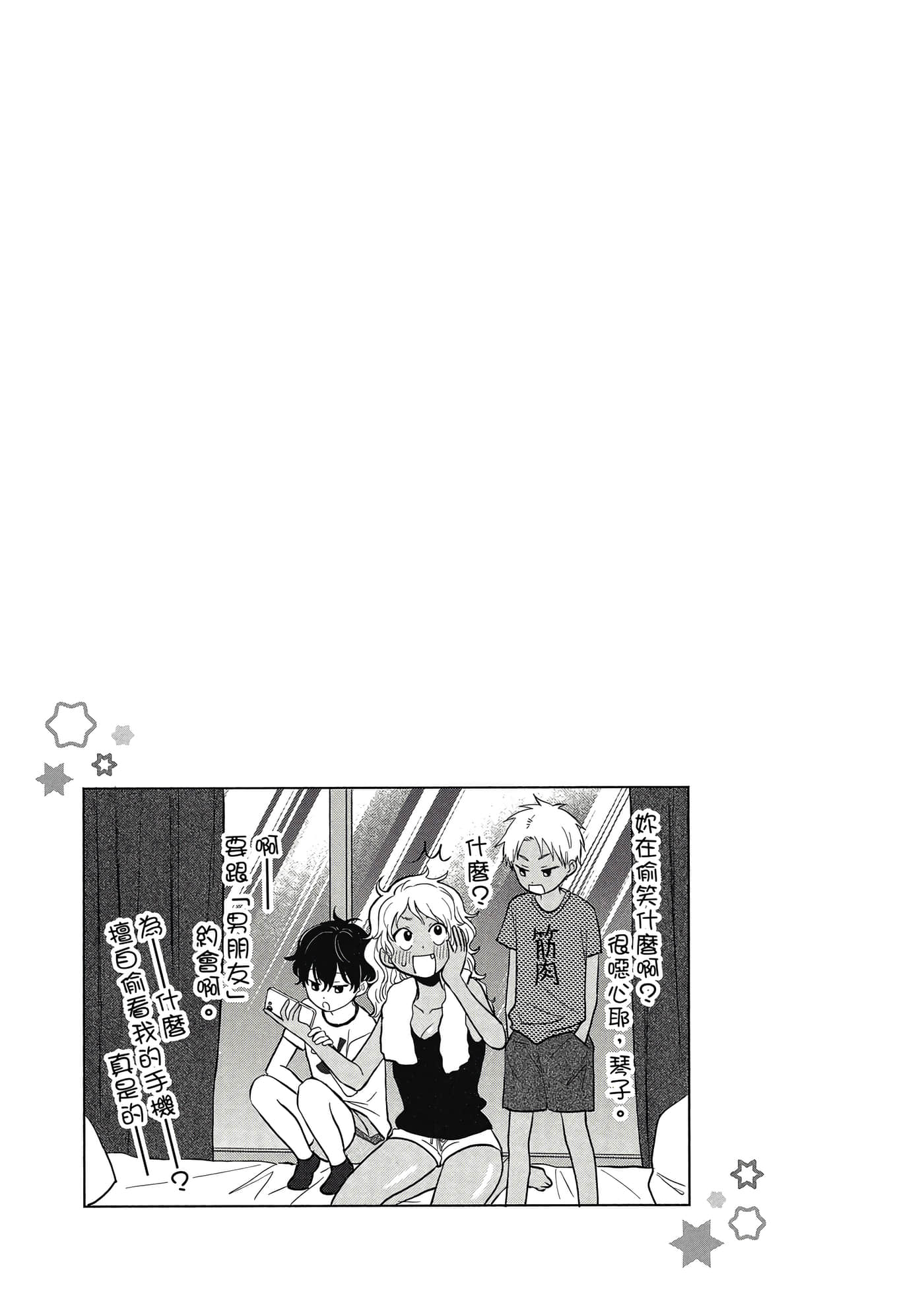 没有辣妹会对阿宅温柔【1-68话 52-68是生肉】【オタクに優しいギャルはいない／哪裡有溫柔對待阿宅的辣妹】-1