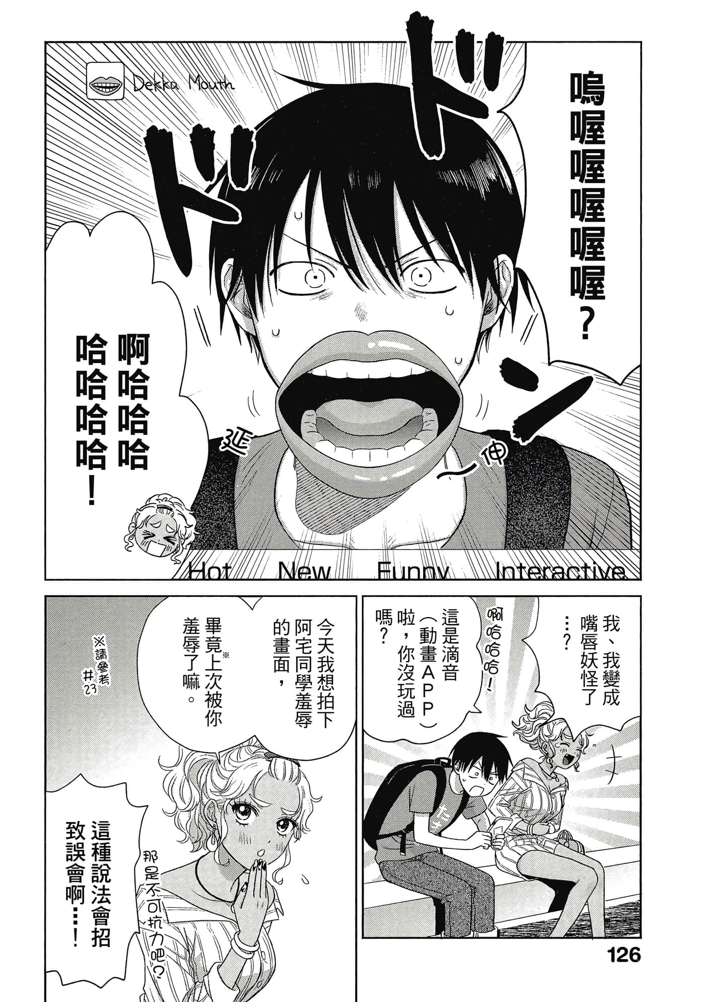 没有辣妹会对阿宅温柔【1-68话 52-68是生肉】【オタクに優しいギャルはいない／哪裡有溫柔對待阿宅的辣妹】-1