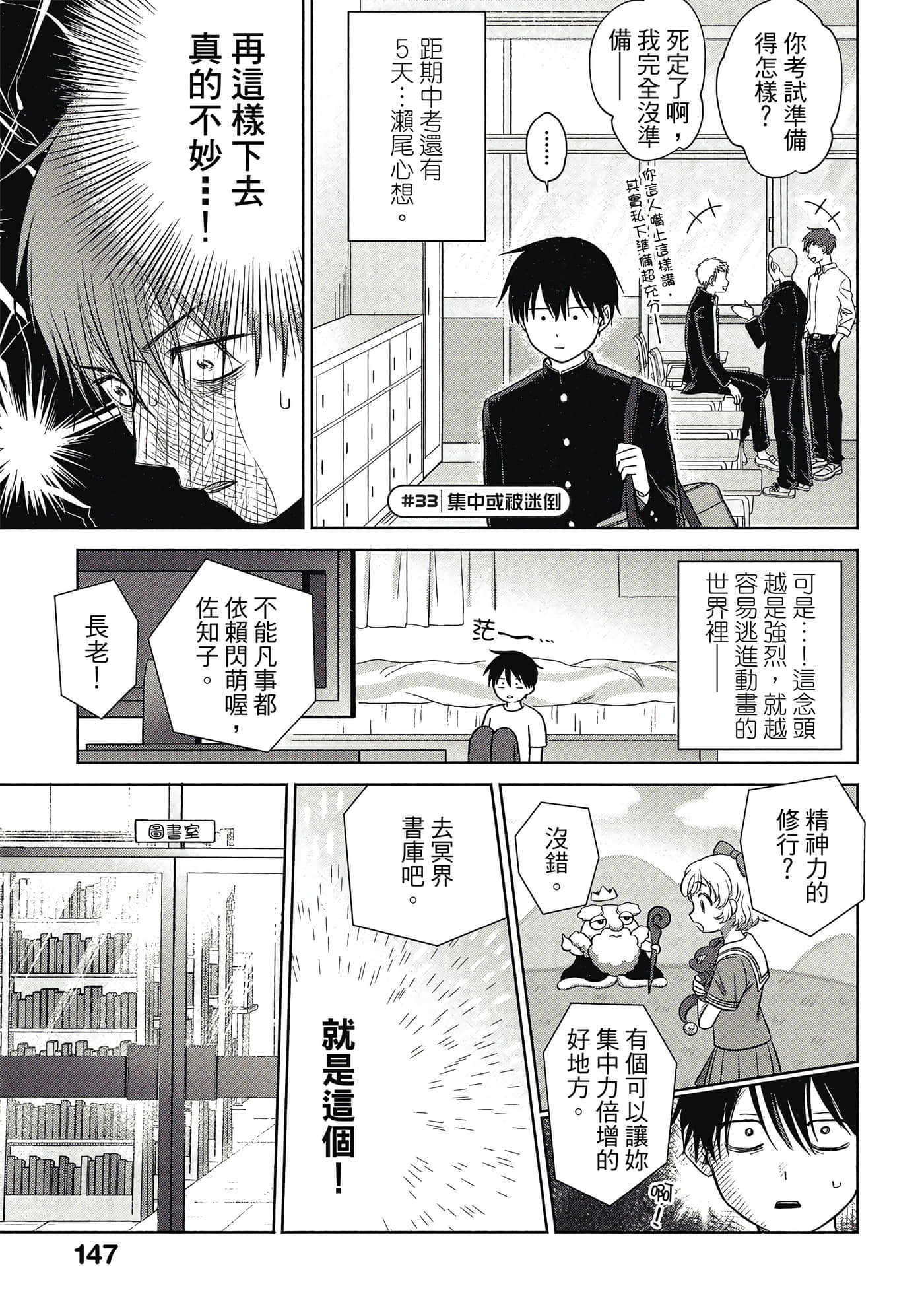 没有辣妹会对阿宅温柔【1-68话 52-68是生肉】【オタクに優しいギャルはいない／哪裡有溫柔對待阿宅的辣妹】-1