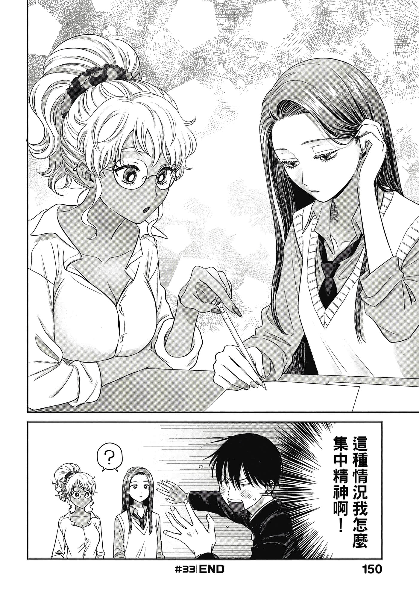 没有辣妹会对阿宅温柔【1-68话 52-68是生肉】【オタクに優しいギャルはいない／哪裡有溫柔對待阿宅的辣妹】-1