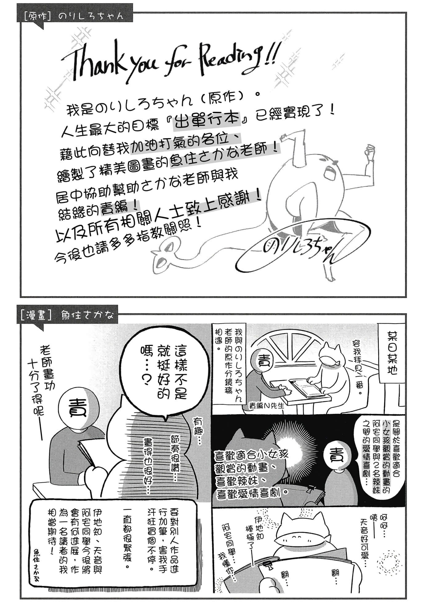 没有辣妹会对阿宅温柔【1-68话 52-68是生肉】【オタクに優しいギャルはいない／哪裡有溫柔對待阿宅的辣妹】-1