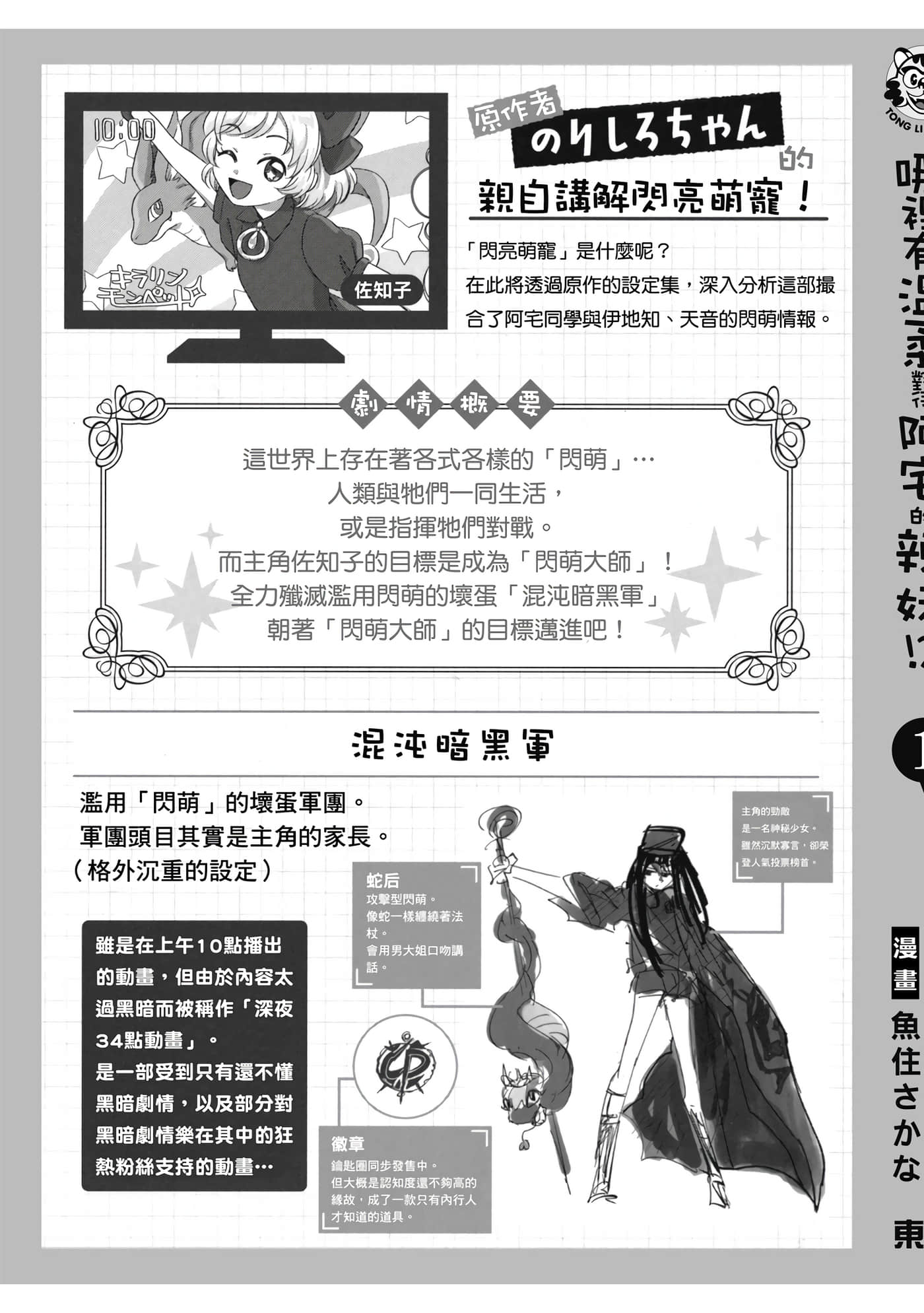 没有辣妹会对阿宅温柔【1-68话 52-68是生肉】【オタクに優しいギャルはいない／哪裡有溫柔對待阿宅的辣妹】-1