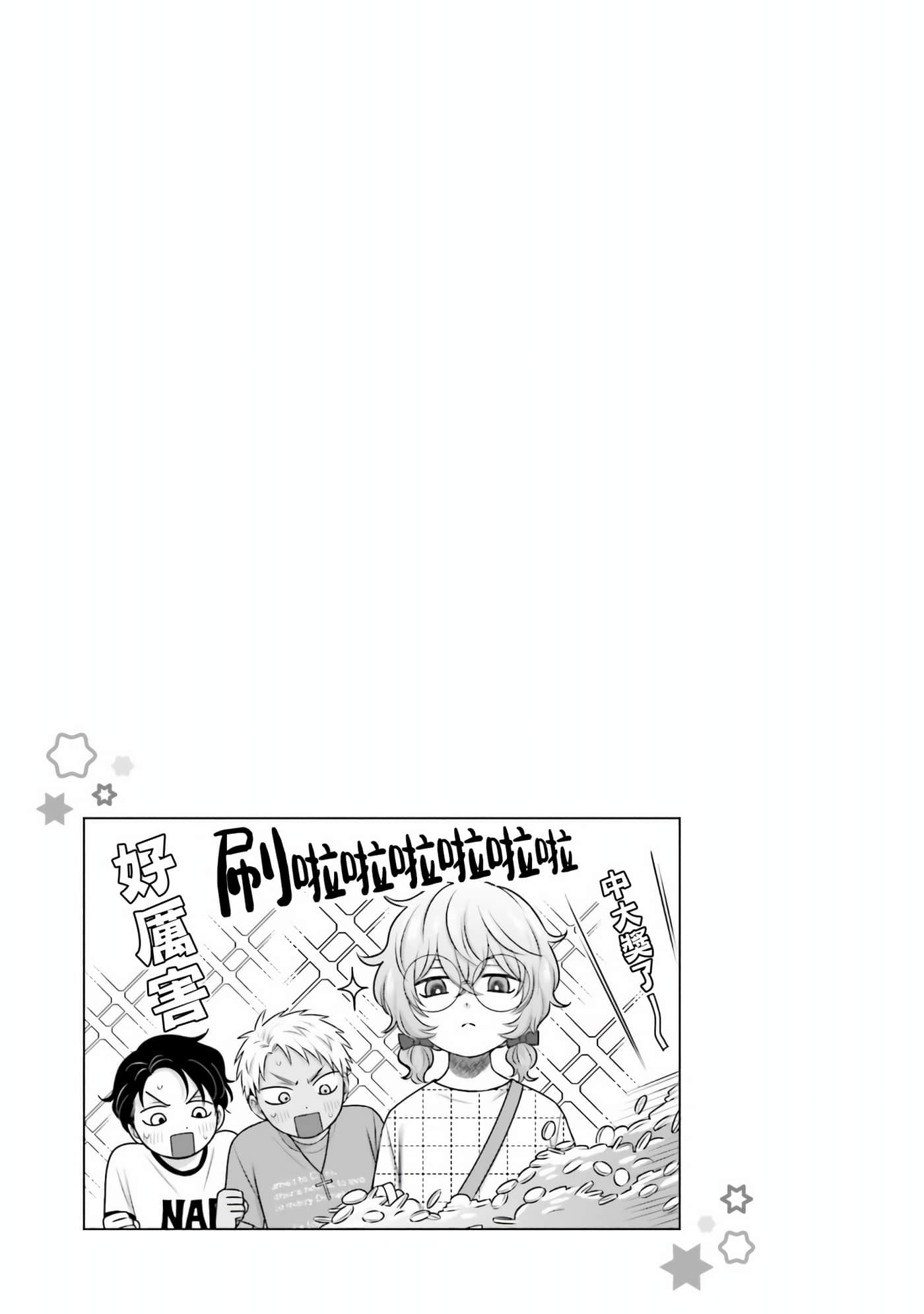 没有辣妹会对阿宅温柔【1-68话 52-68是生肉】【オタクに優しいギャルはいない／哪裡有溫柔對待阿宅的辣妹】-14