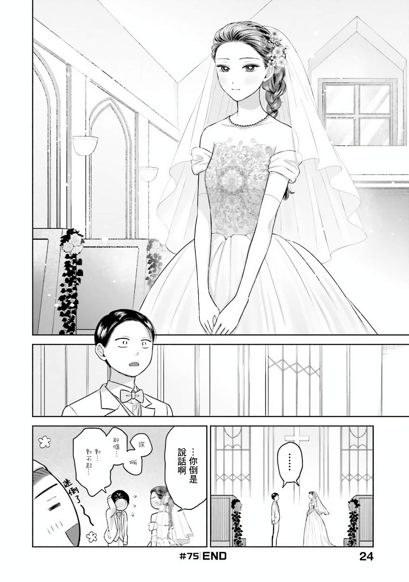 没有辣妹会对阿宅温柔【1-68话 52-68是生肉】【オタクに優しいギャルはいない／哪裡有溫柔對待阿宅的辣妹】-15