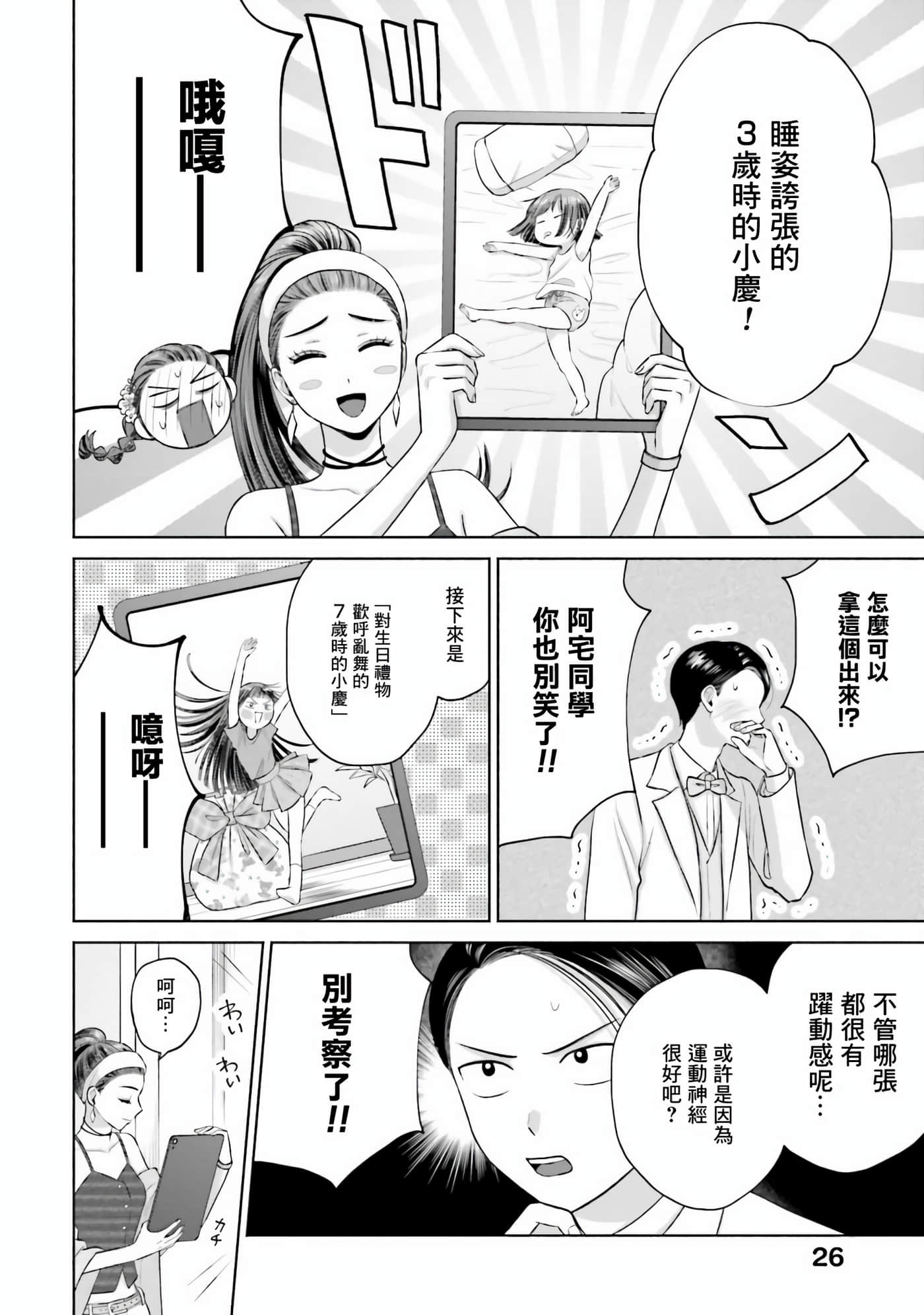 没有辣妹会对阿宅温柔【1-68话 52-68是生肉】【オタクに優しいギャルはいない／哪裡有溫柔對待阿宅的辣妹】-15
