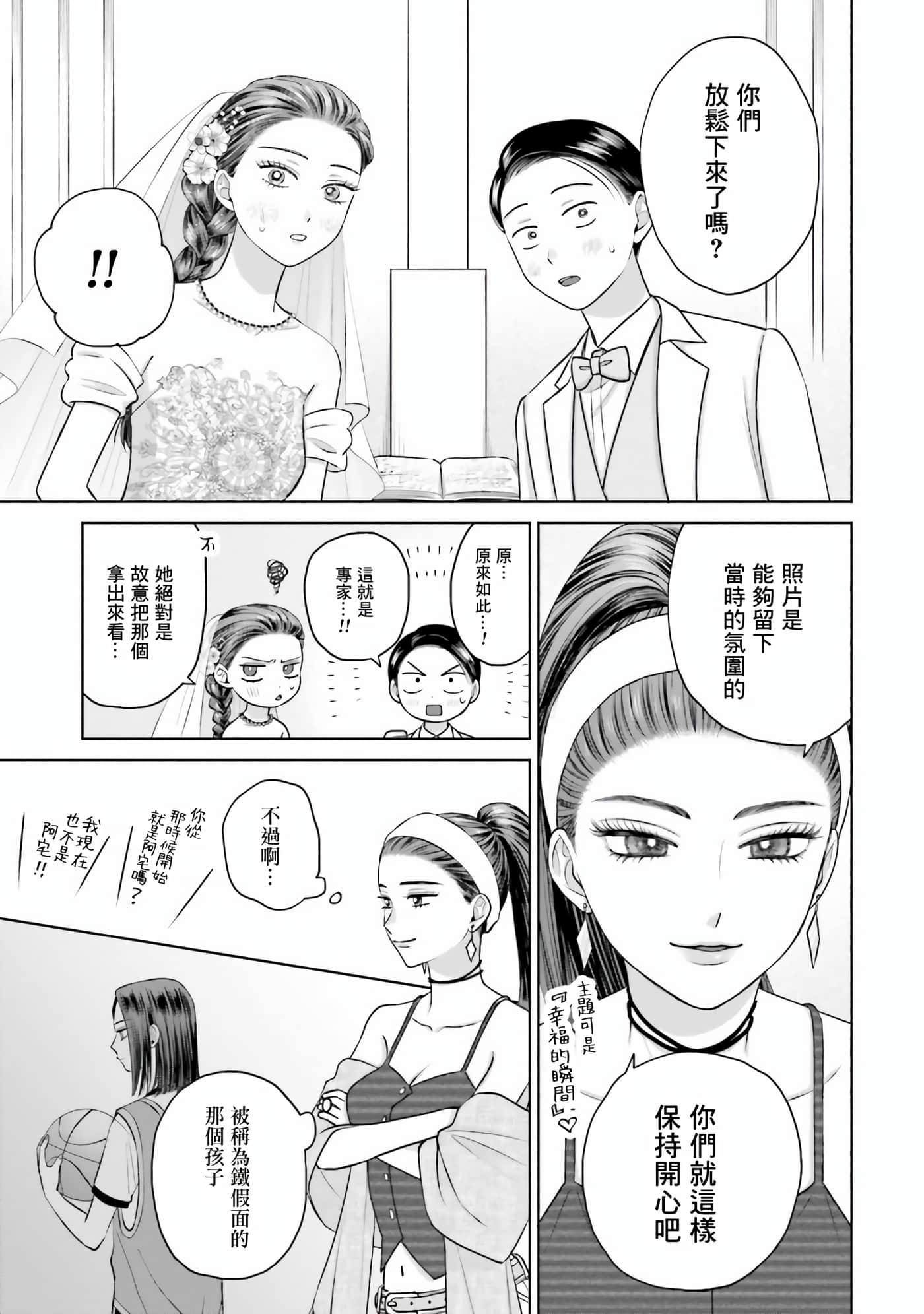 没有辣妹会对阿宅温柔【1-68话 52-68是生肉】【オタクに優しいギャルはいない／哪裡有溫柔對待阿宅的辣妹】-15