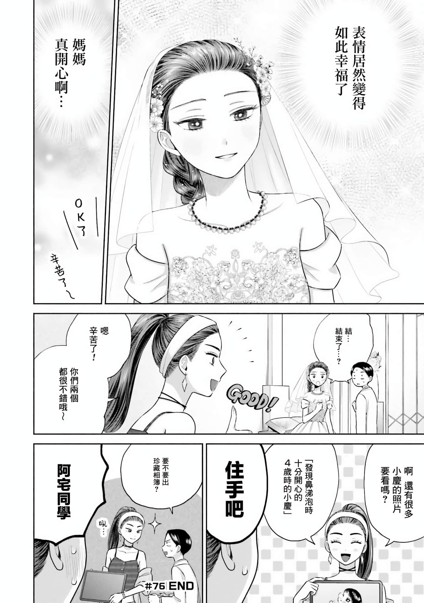 没有辣妹会对阿宅温柔【1-68话 52-68是生肉】【オタクに優しいギャルはいない／哪裡有溫柔對待阿宅的辣妹】-15