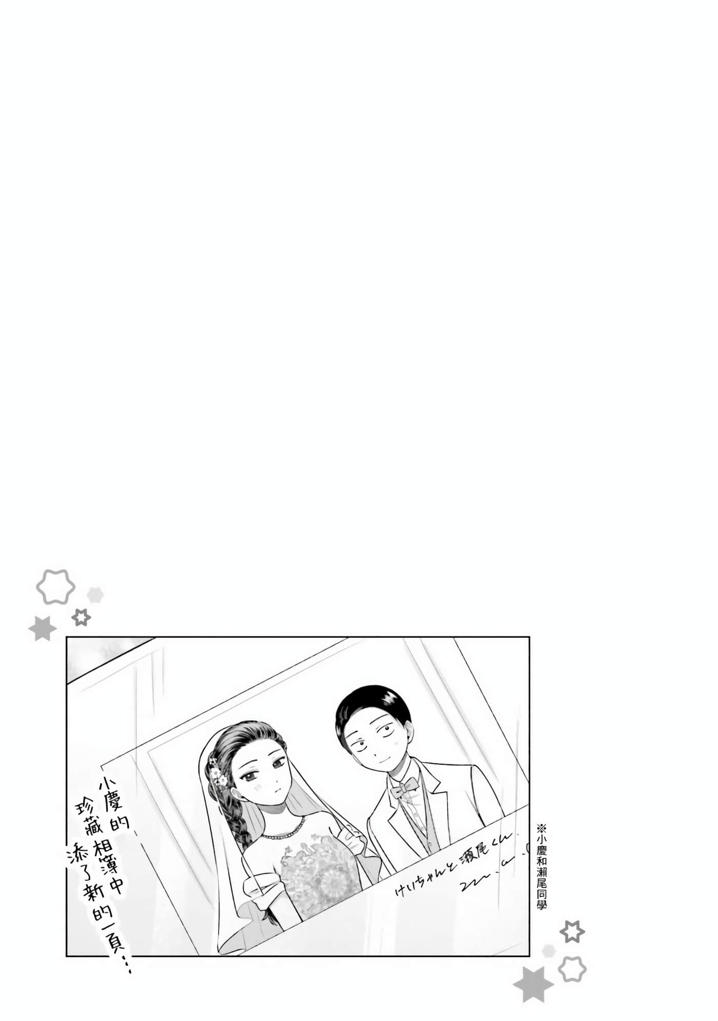 没有辣妹会对阿宅温柔【1-68话 52-68是生肉】【オタクに優しいギャルはいない／哪裡有溫柔對待阿宅的辣妹】-15