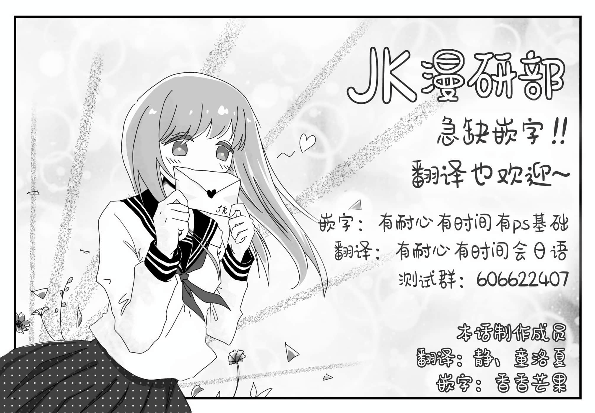 没有辣妹会对阿宅温柔【1-68话 52-68是生肉】【オタクに優しいギャルはいない／哪裡有溫柔對待阿宅的辣妹】-15