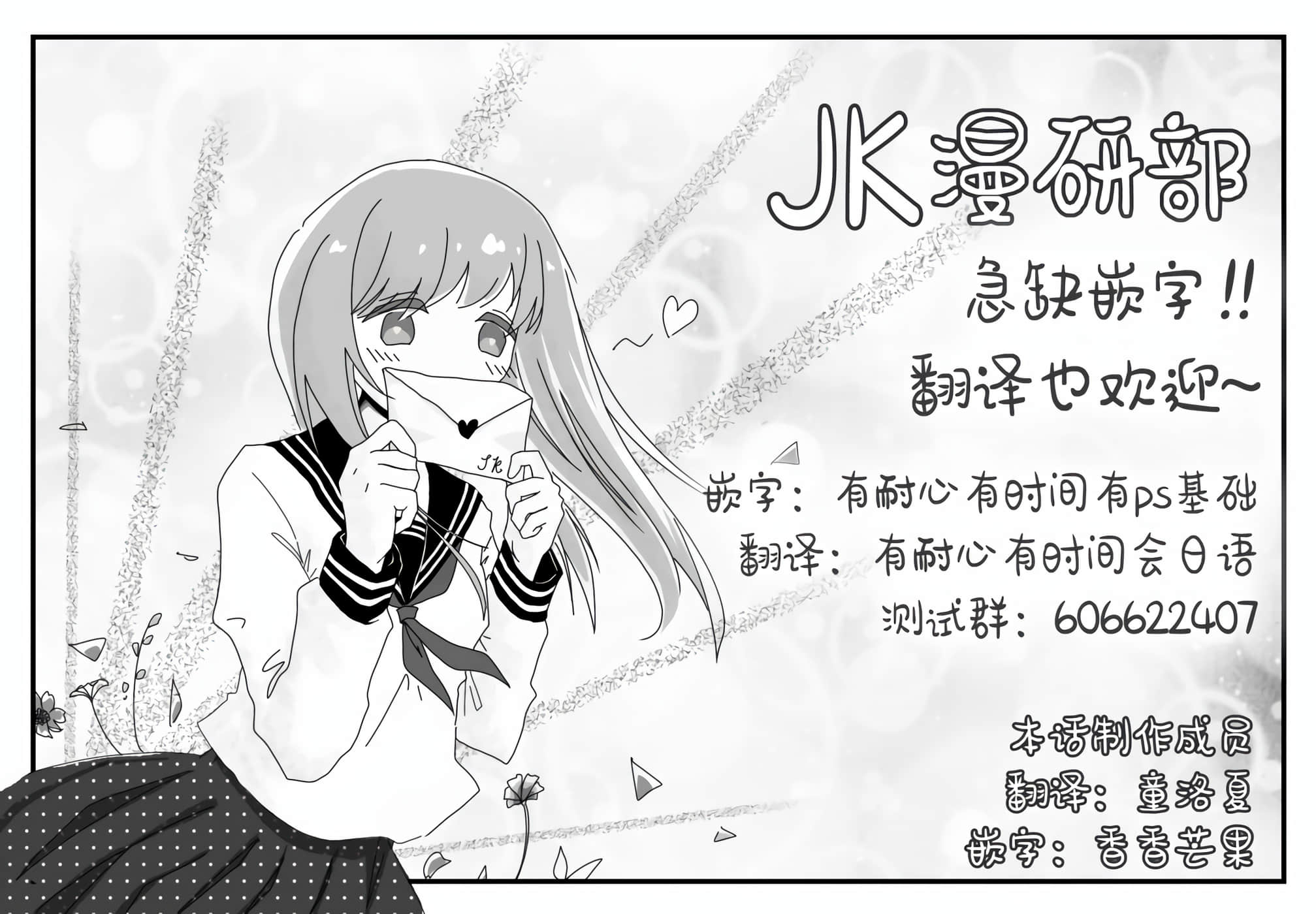 没有辣妹会对阿宅温柔【1-68话 52-68是生肉】【オタクに優しいギャルはいない／哪裡有溫柔對待阿宅的辣妹】-16