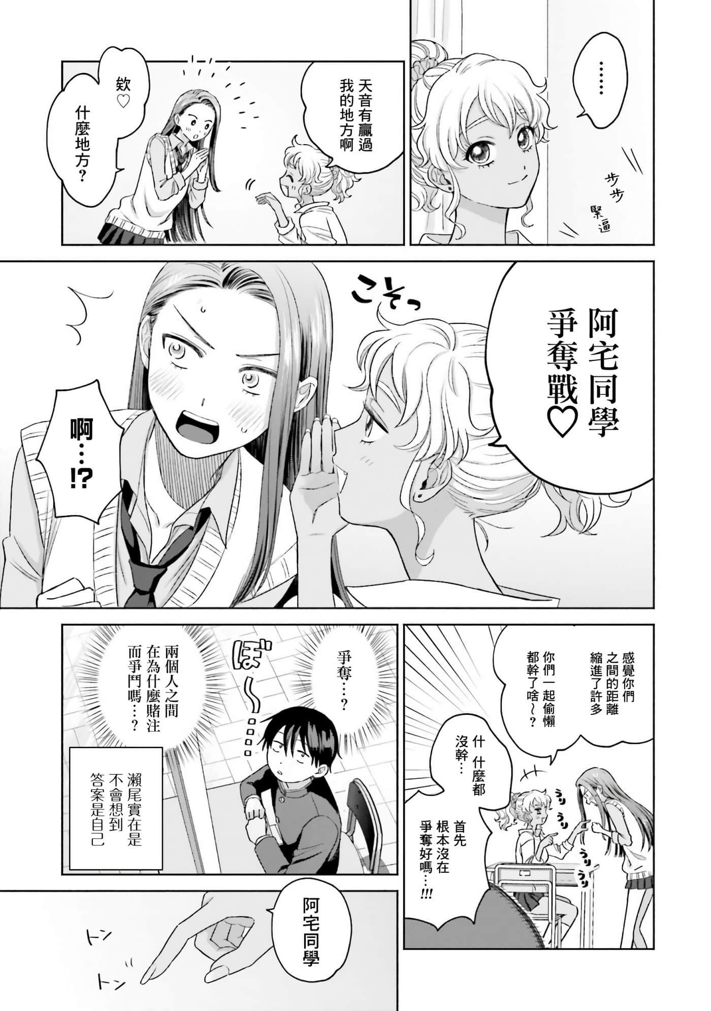 没有辣妹会对阿宅温柔【1-68话 52-68是生肉】【オタクに優しいギャルはいない／哪裡有溫柔對待阿宅的辣妹】-2