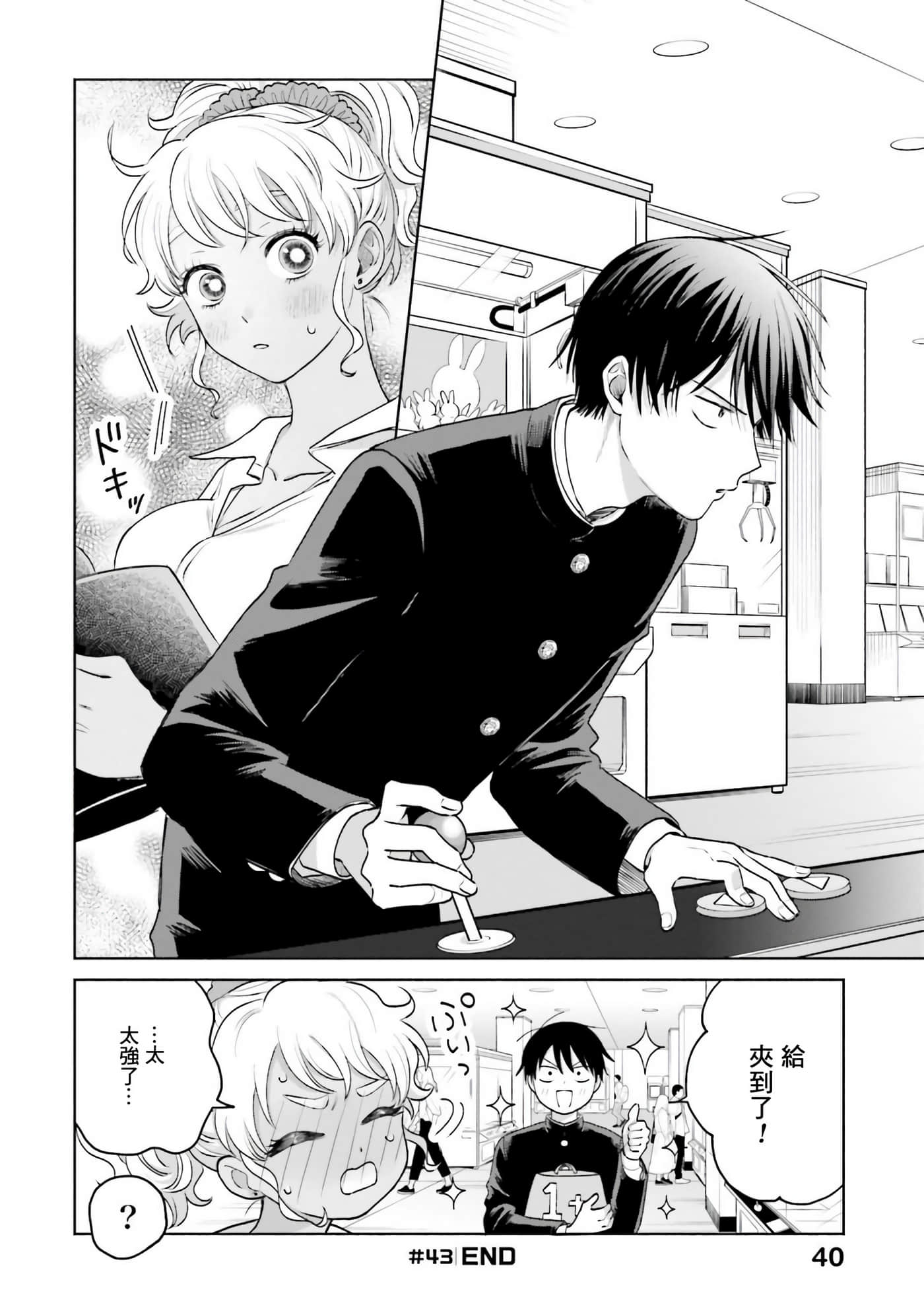 没有辣妹会对阿宅温柔【1-68话 52-68是生肉】【オタクに優しいギャルはいない／哪裡有溫柔對待阿宅的辣妹】-2