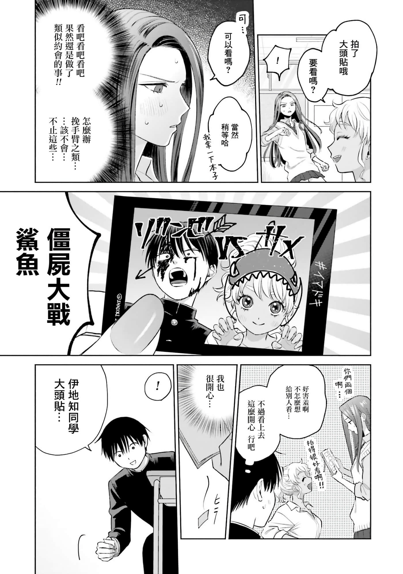 没有辣妹会对阿宅温柔【1-68话 52-68是生肉】【オタクに優しいギャルはいない／哪裡有溫柔對待阿宅的辣妹】-2