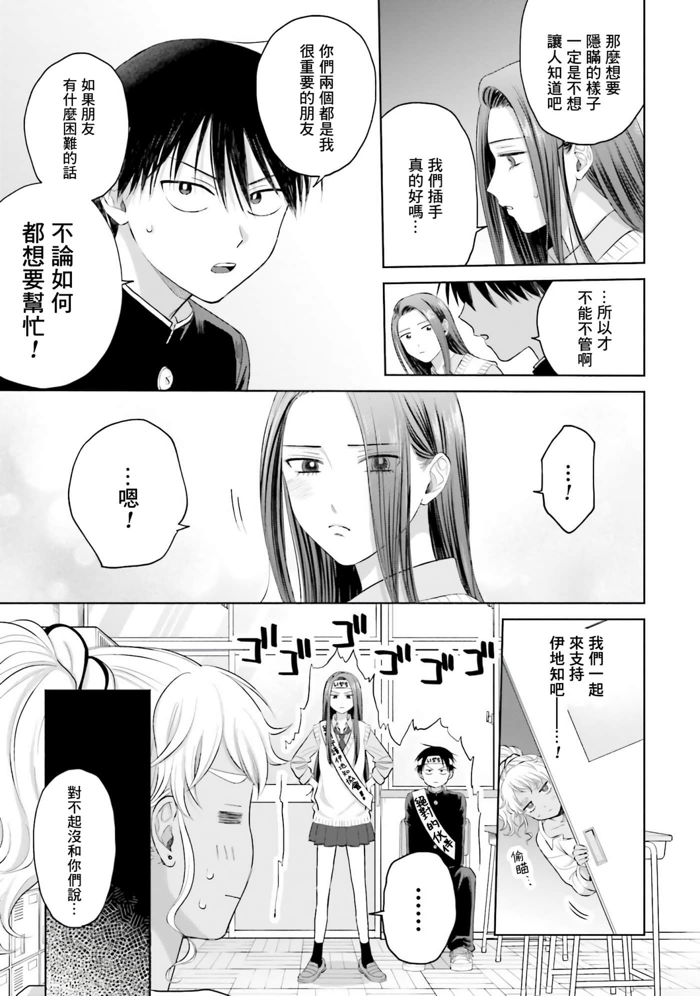 没有辣妹会对阿宅温柔【1-68话 52-68是生肉】【オタクに優しいギャルはいない／哪裡有溫柔對待阿宅的辣妹】-2